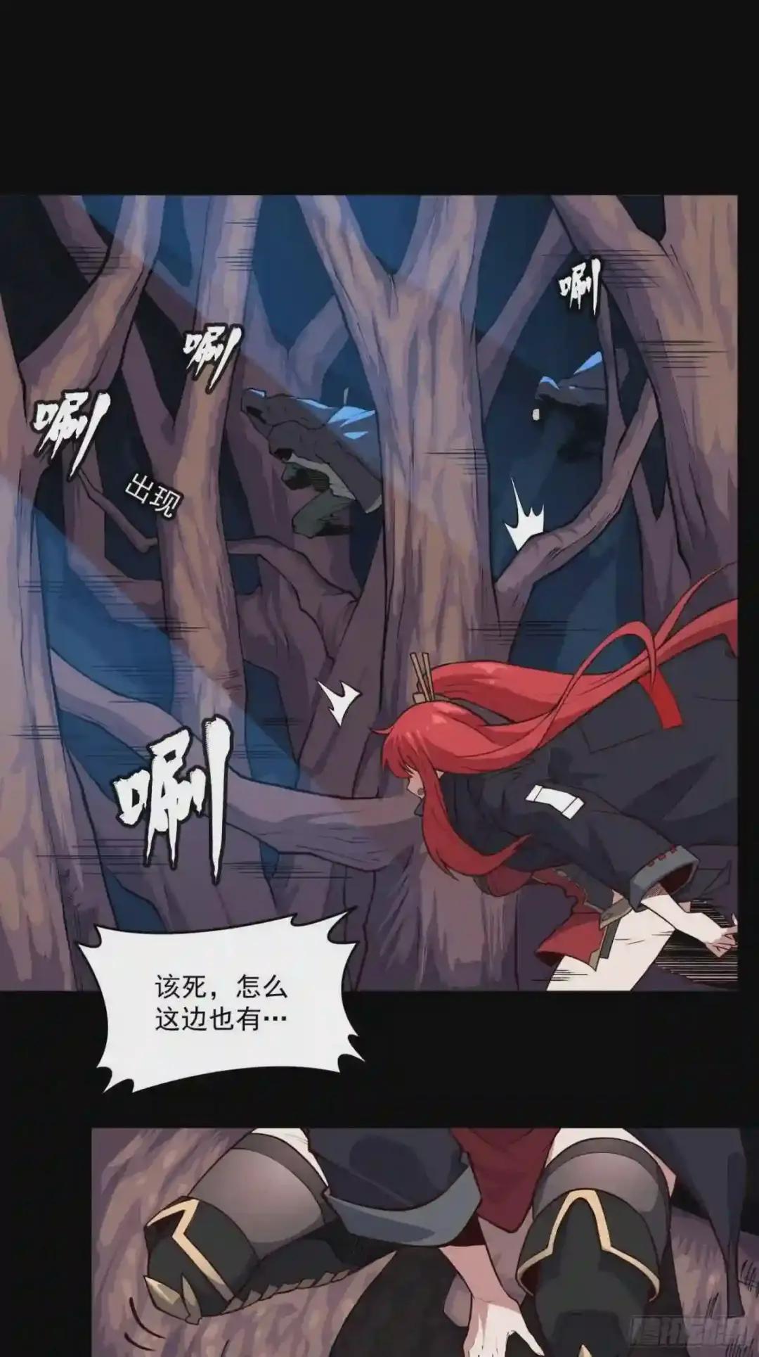 016话 陷阱 第3页