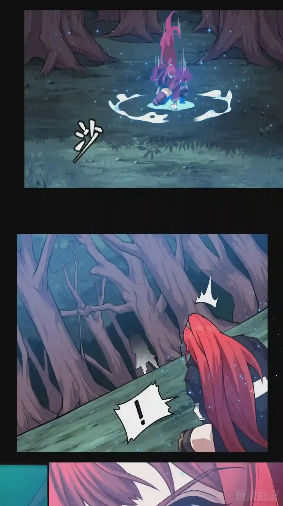 016话 陷阱 第5页