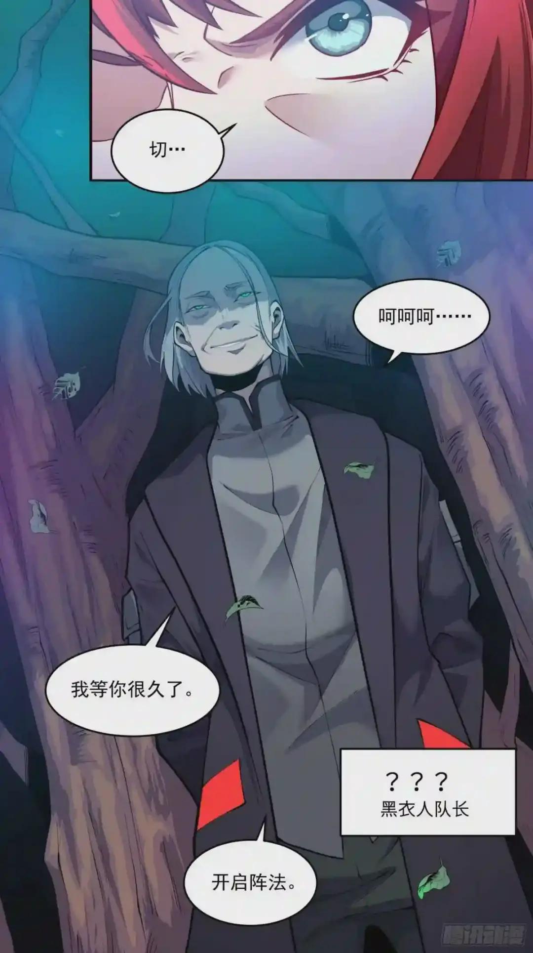 016话 陷阱 第6页