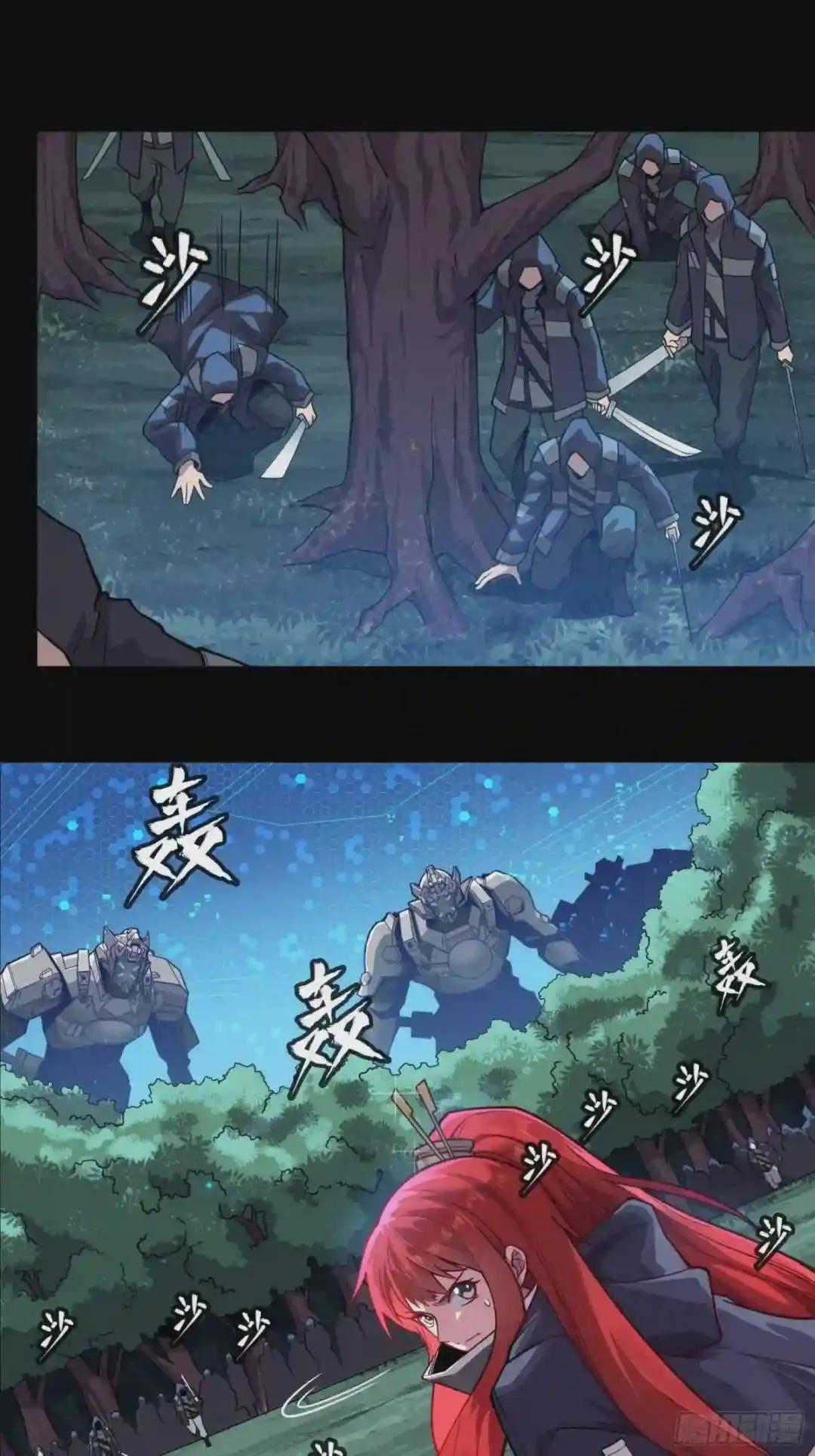 016话 陷阱 第8页