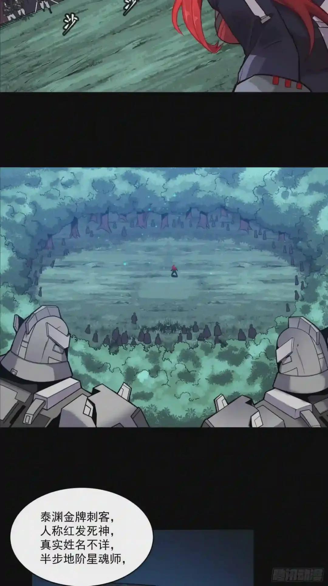 016话 陷阱 第9页