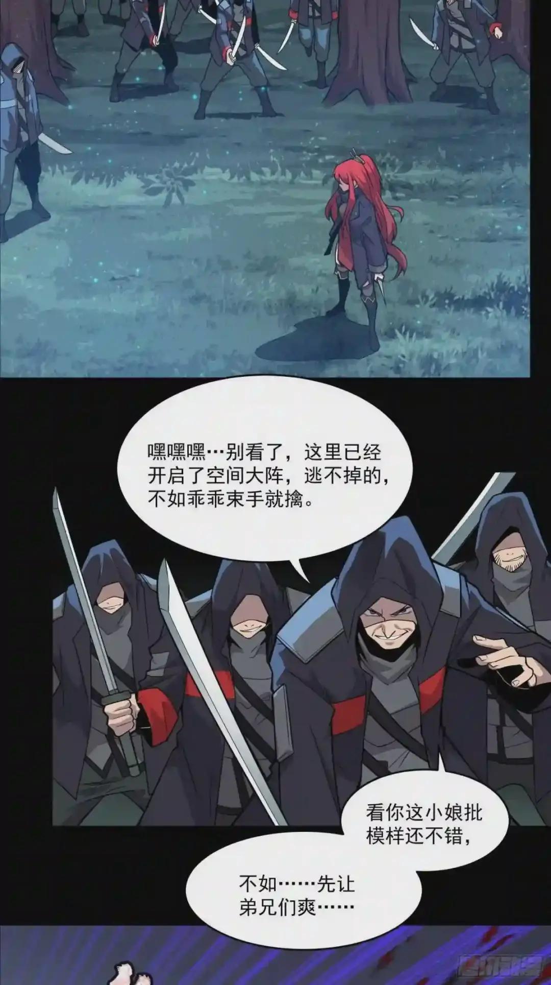 016话 陷阱 第11页