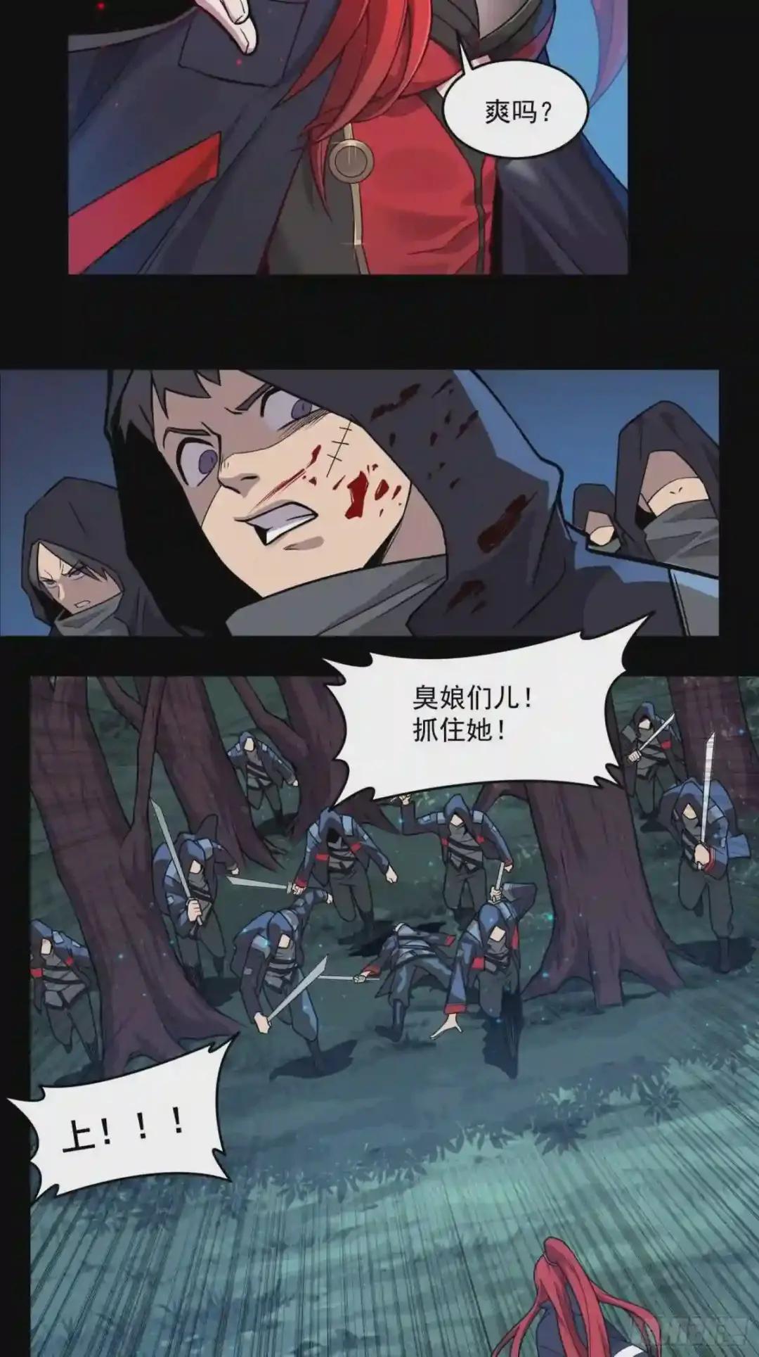 016话 陷阱 第13页