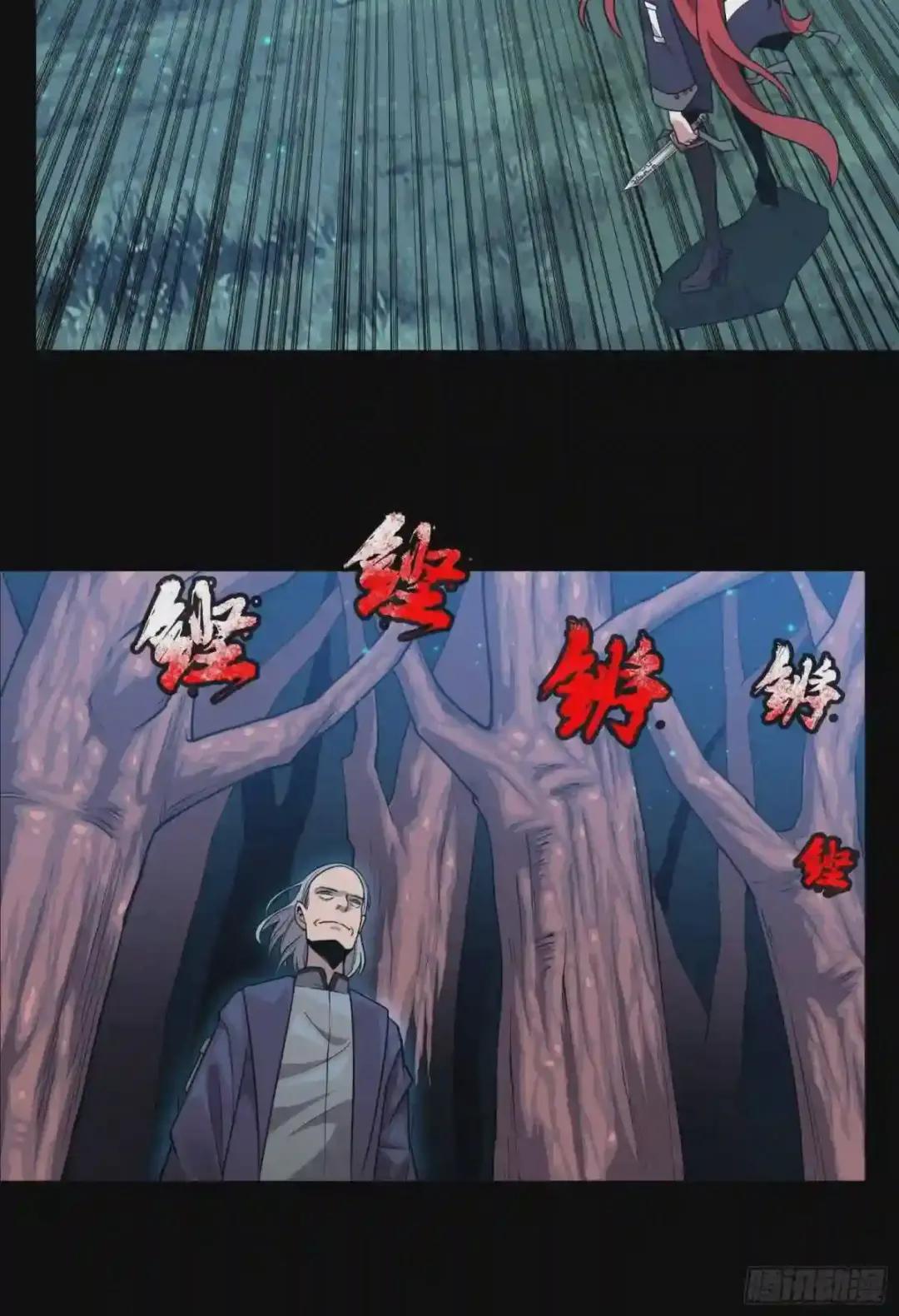 016话 陷阱 第14页