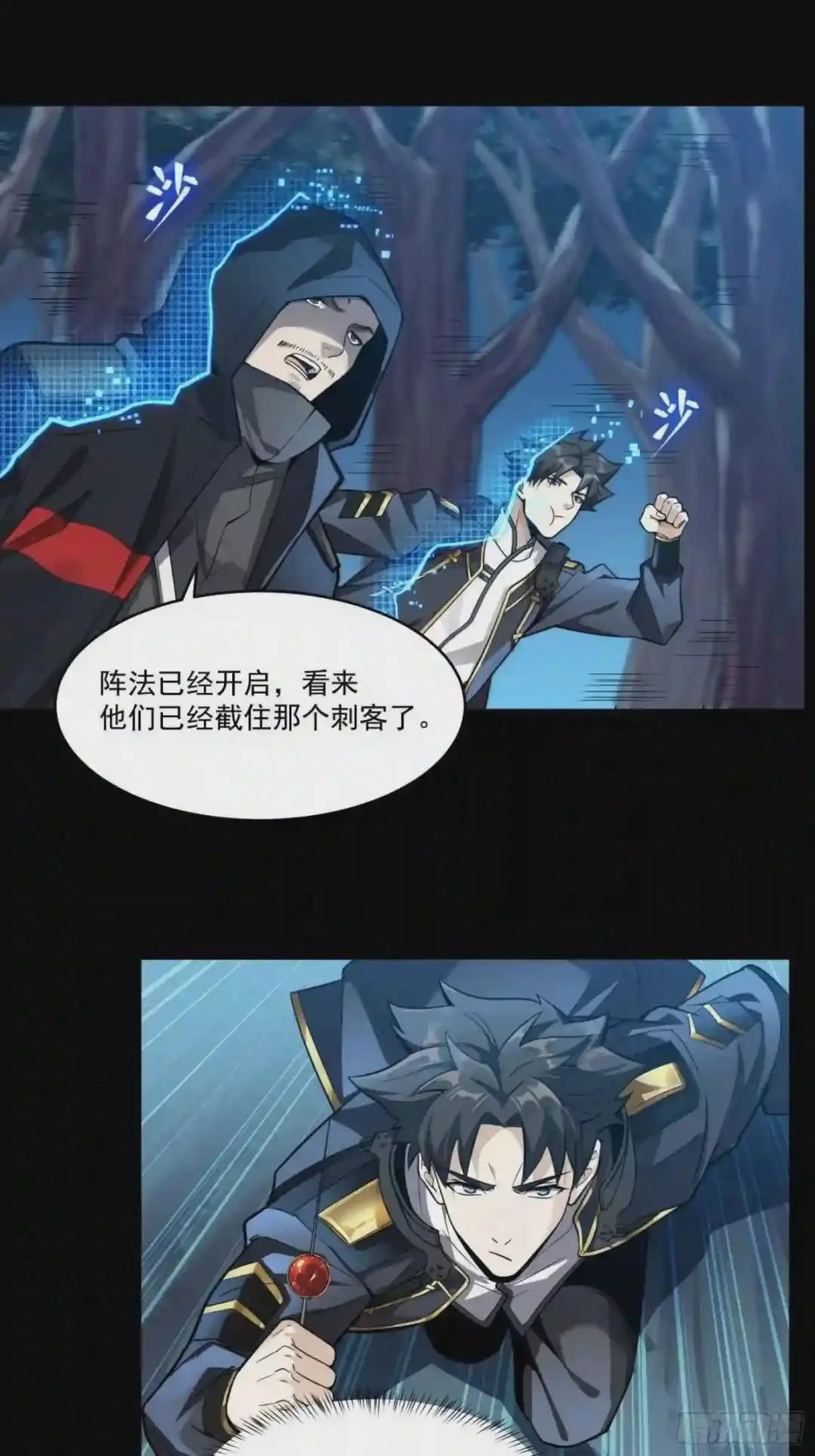 016话 陷阱 第15页