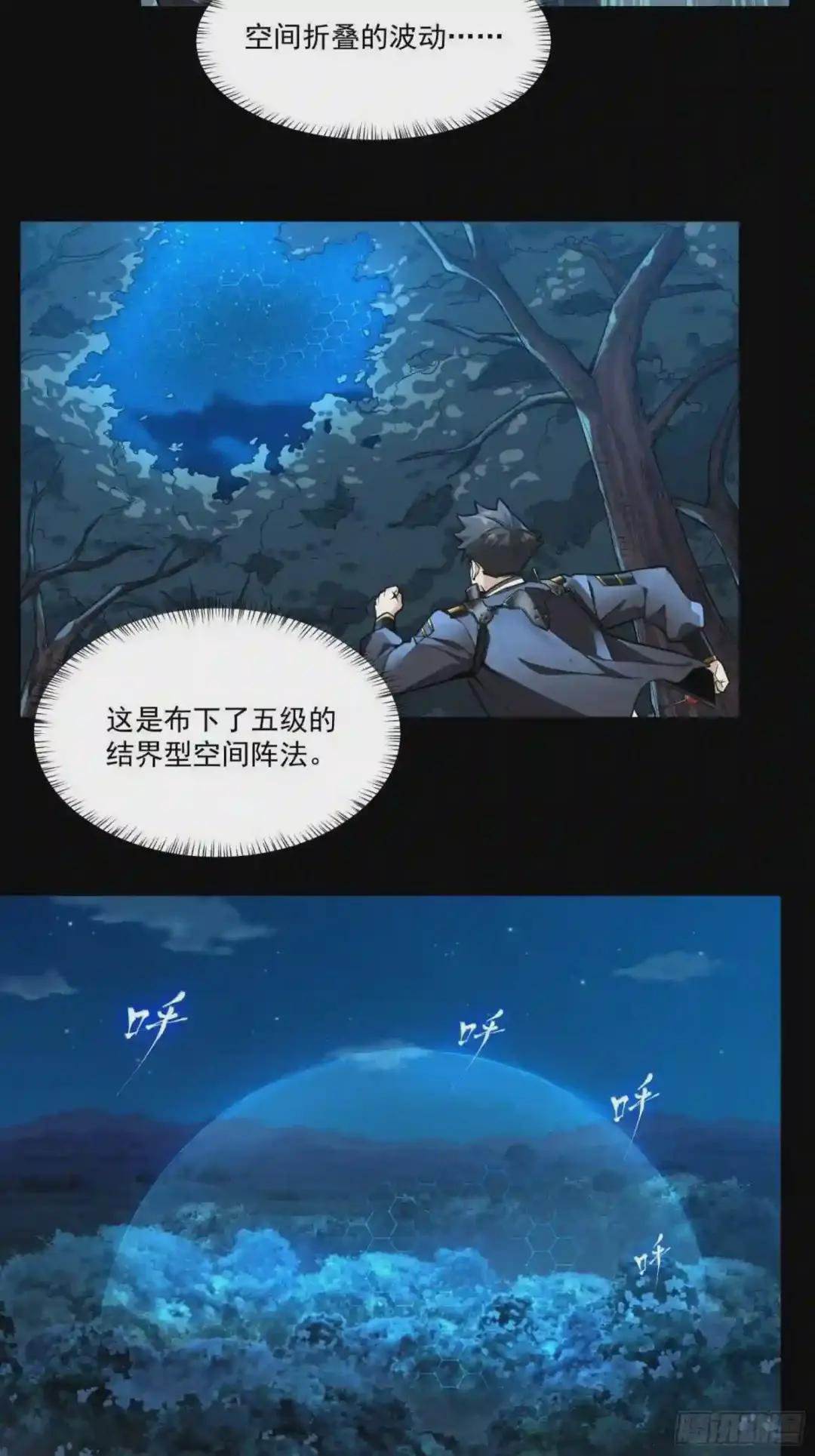 016话 陷阱 第16页