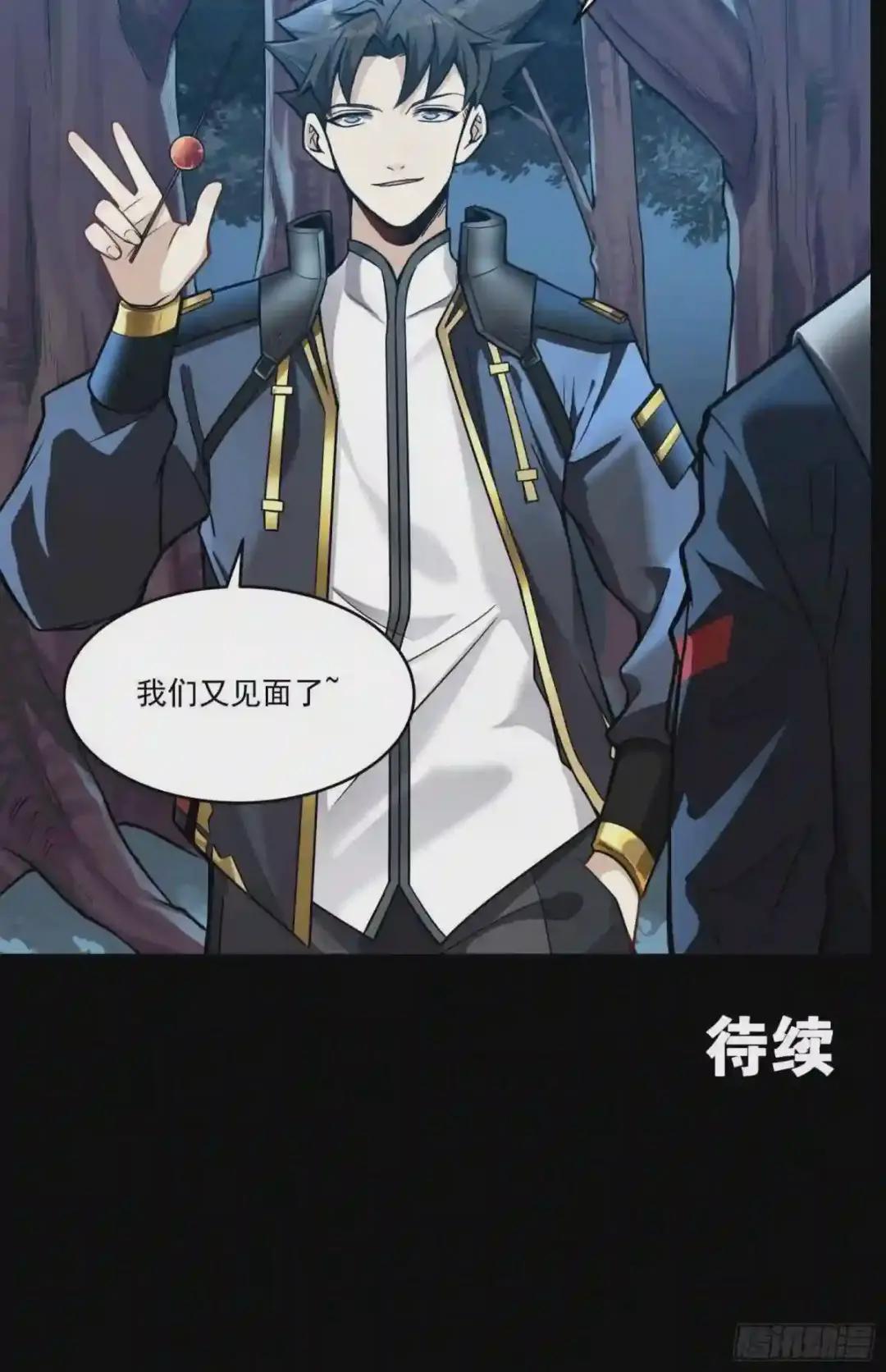 016话 陷阱 第20页