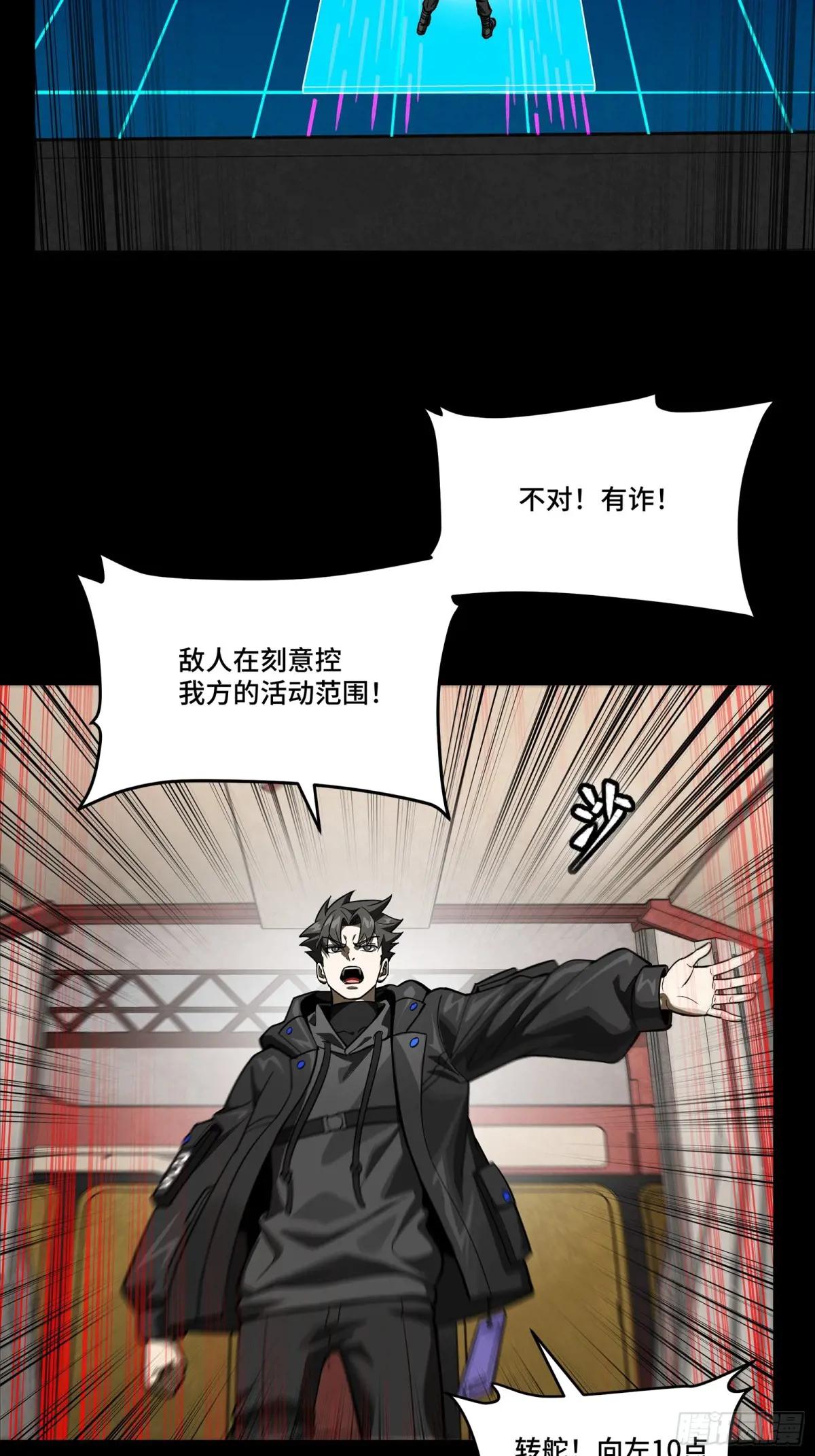 277 兽潮开战 第6页