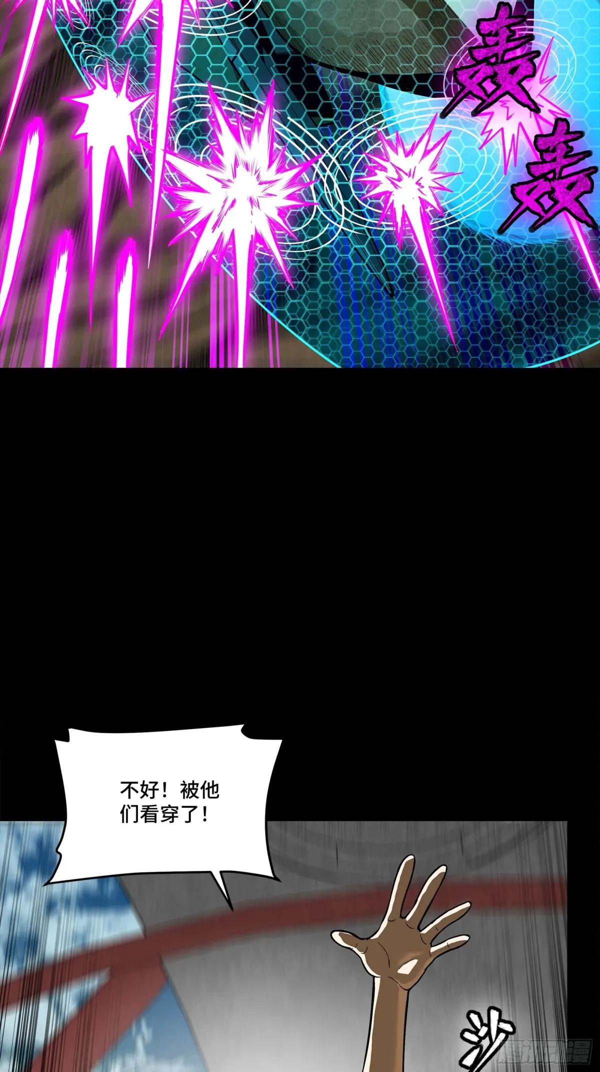 277 兽潮开战 第9页