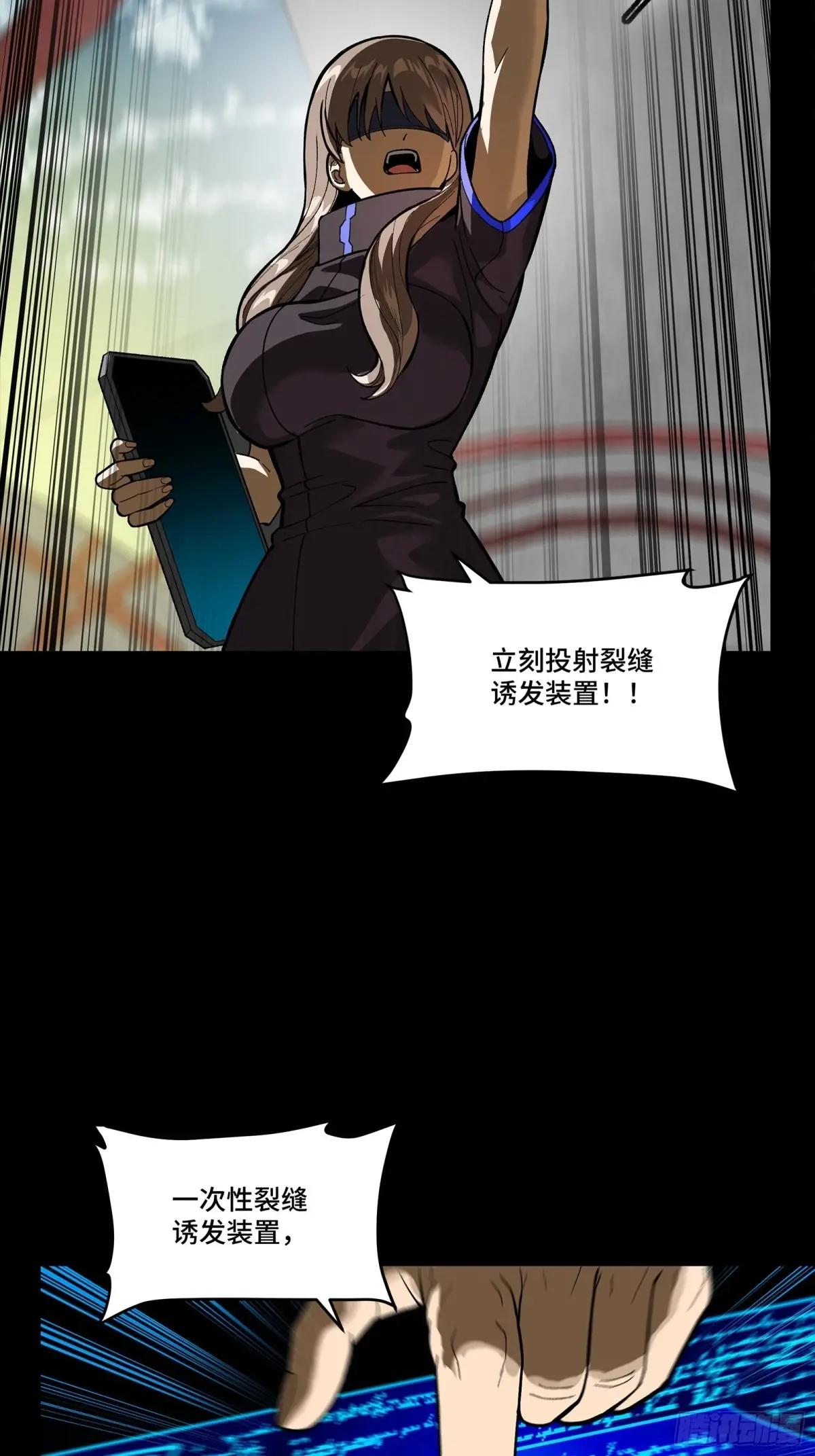 277 兽潮开战 第10页