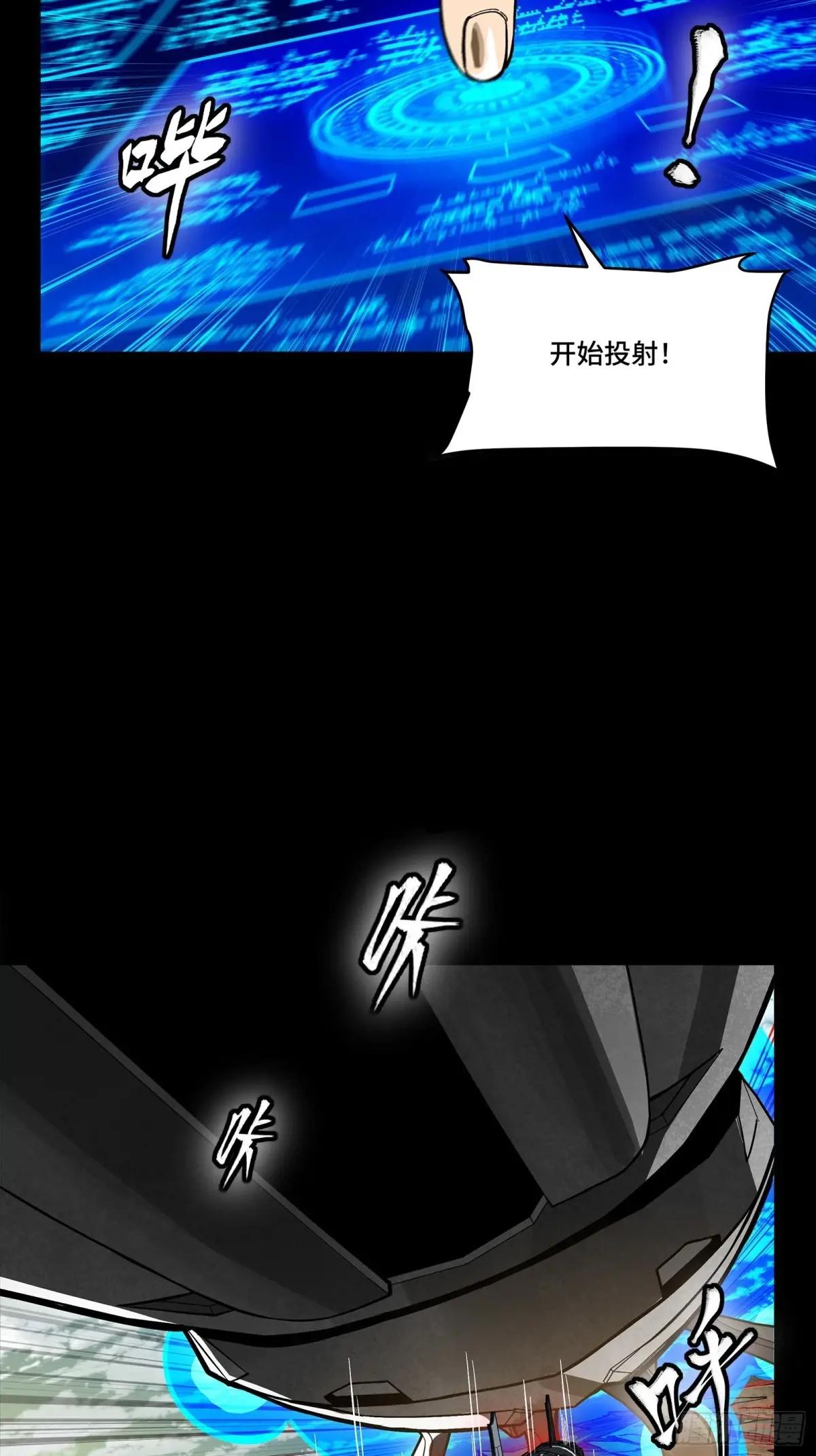 277 兽潮开战 第11页