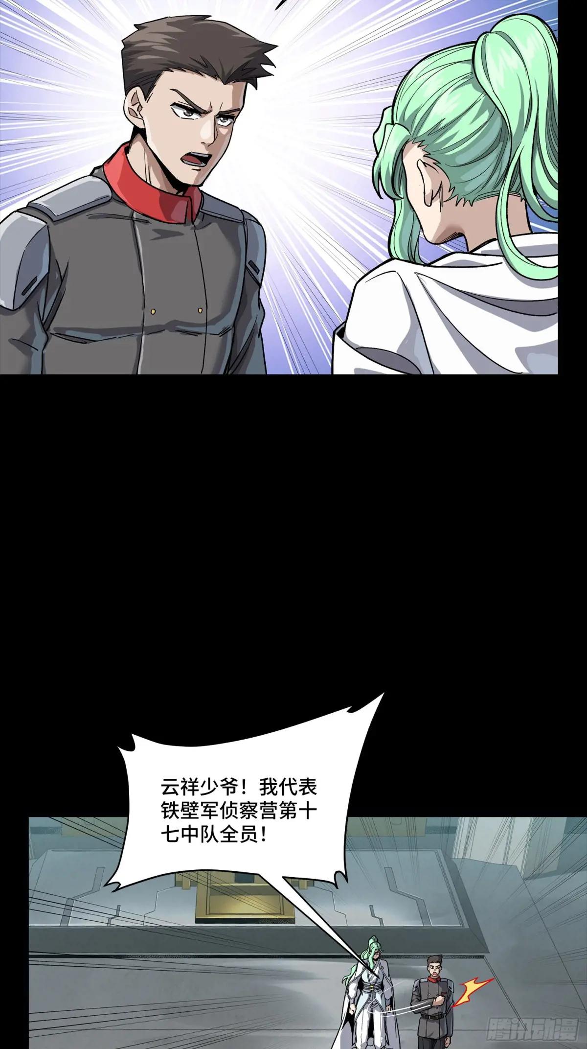 277 兽潮开战 第37页