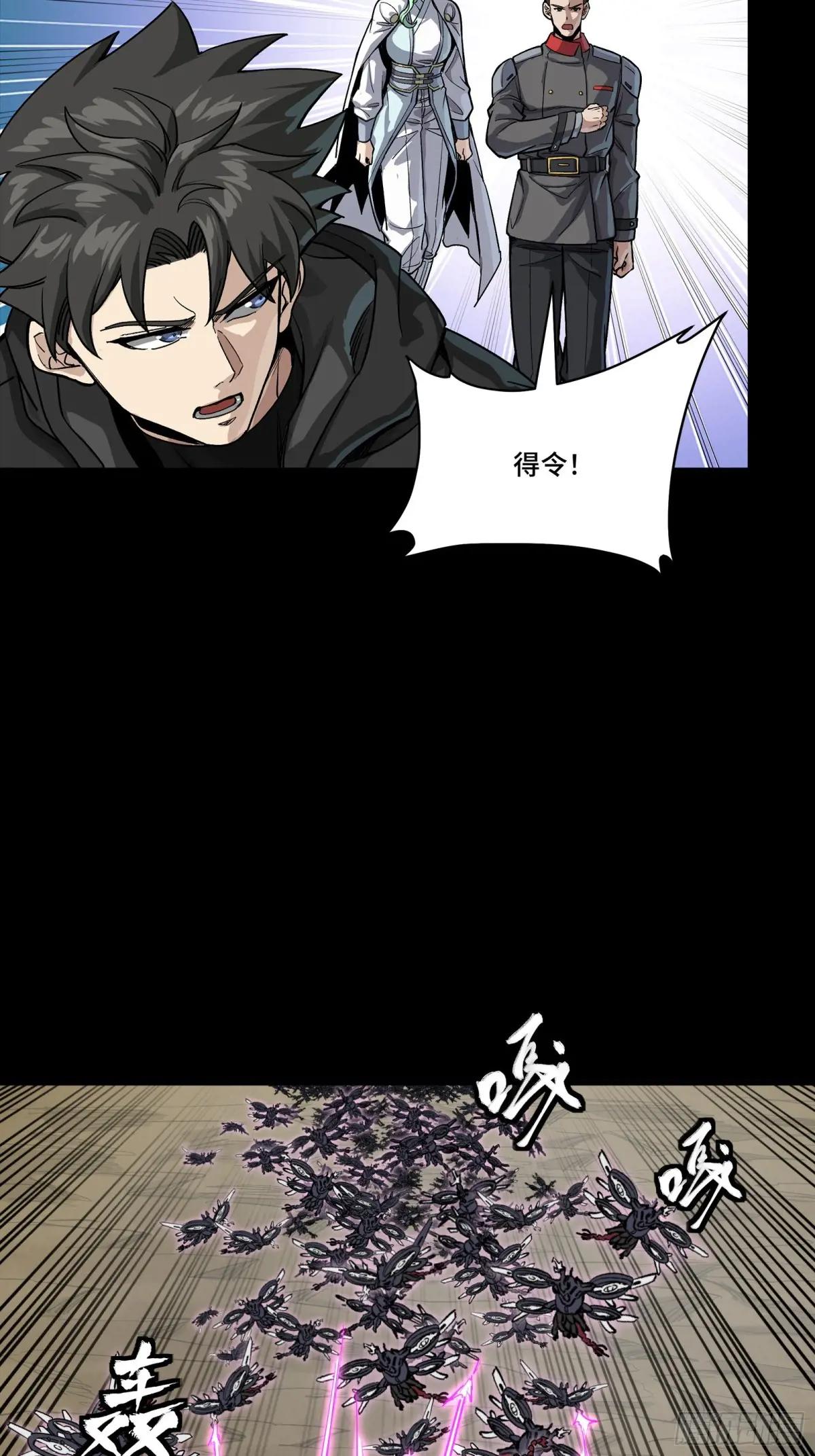 277 兽潮开战 第39页