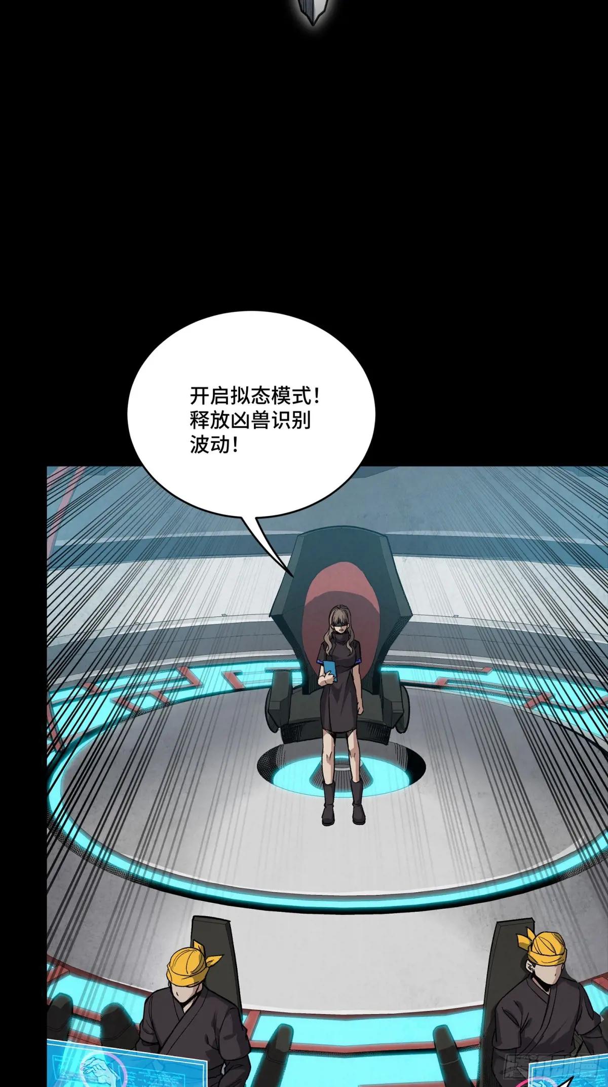 277 兽潮开战 第41页