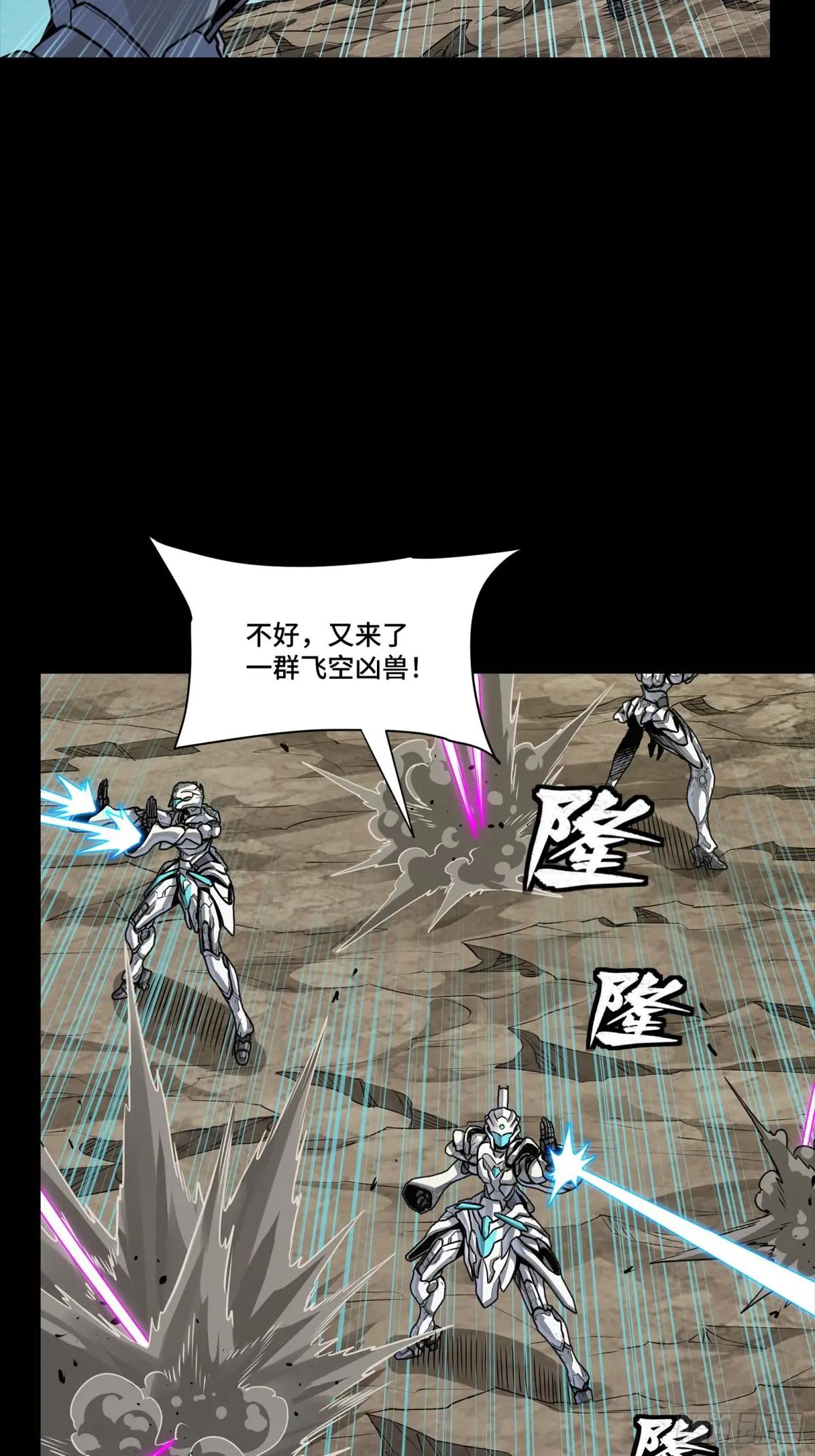 277 兽潮开战 第48页