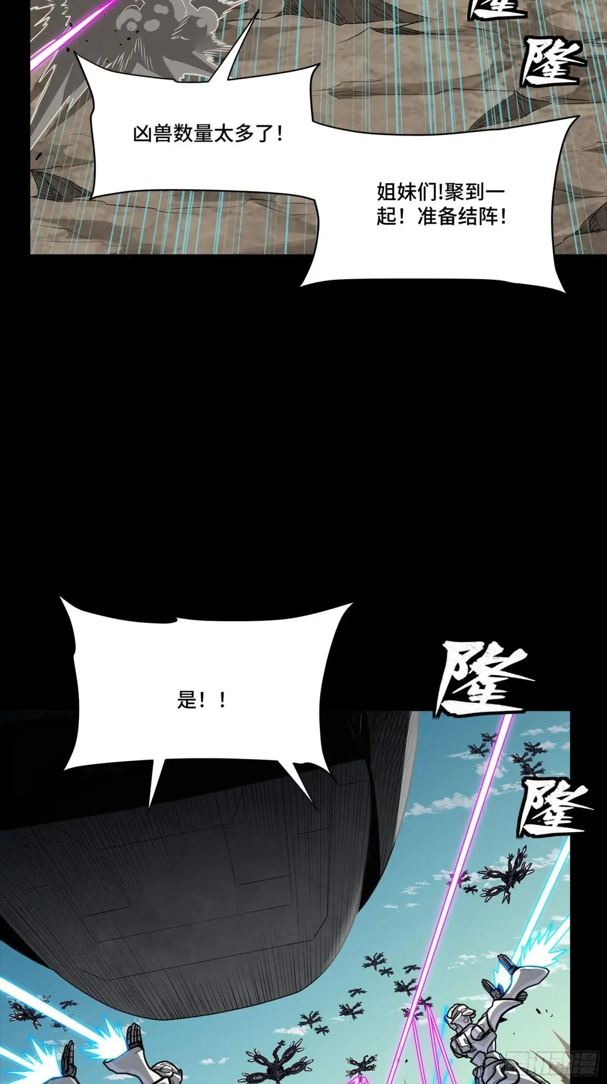 277 兽潮开战 第49页