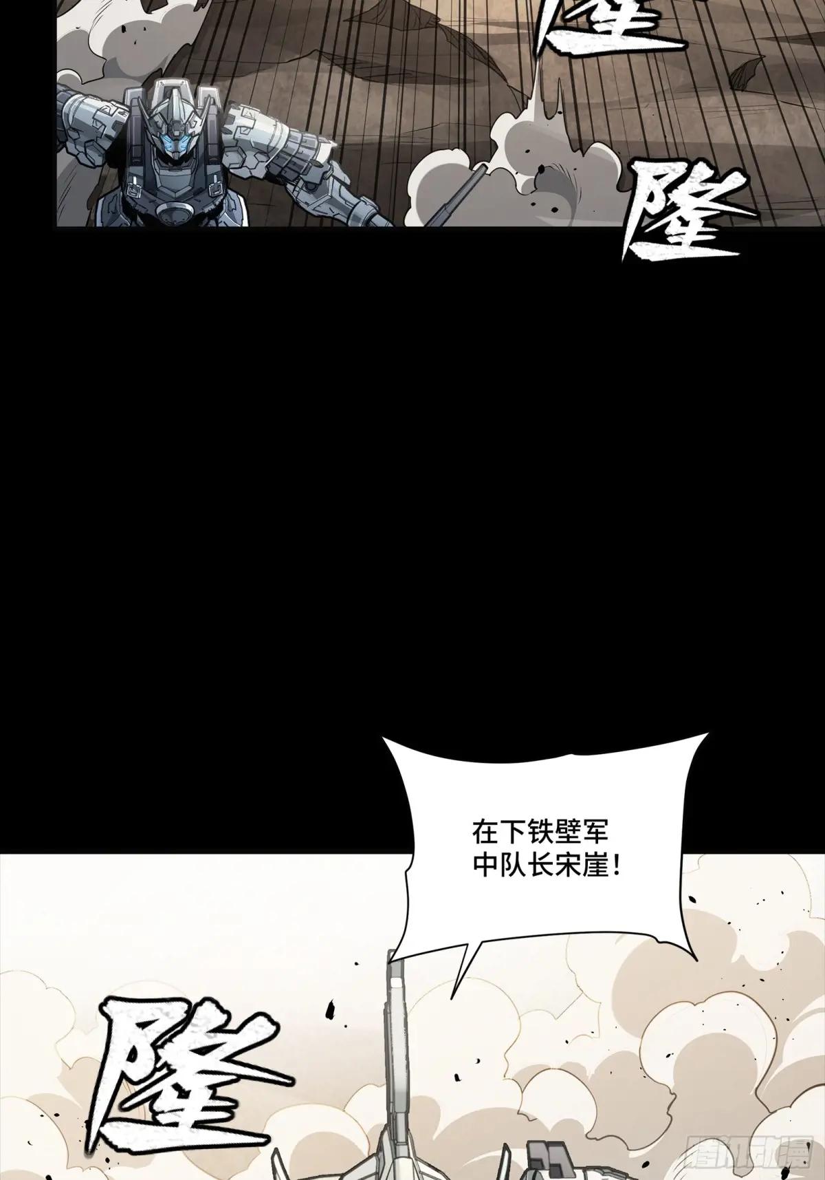 277 兽潮开战 第60页