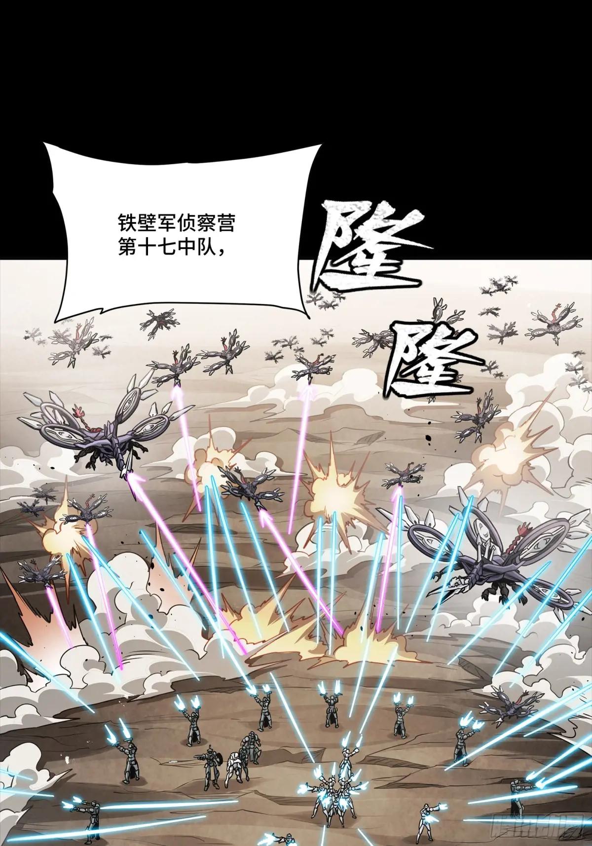277 兽潮开战 第62页