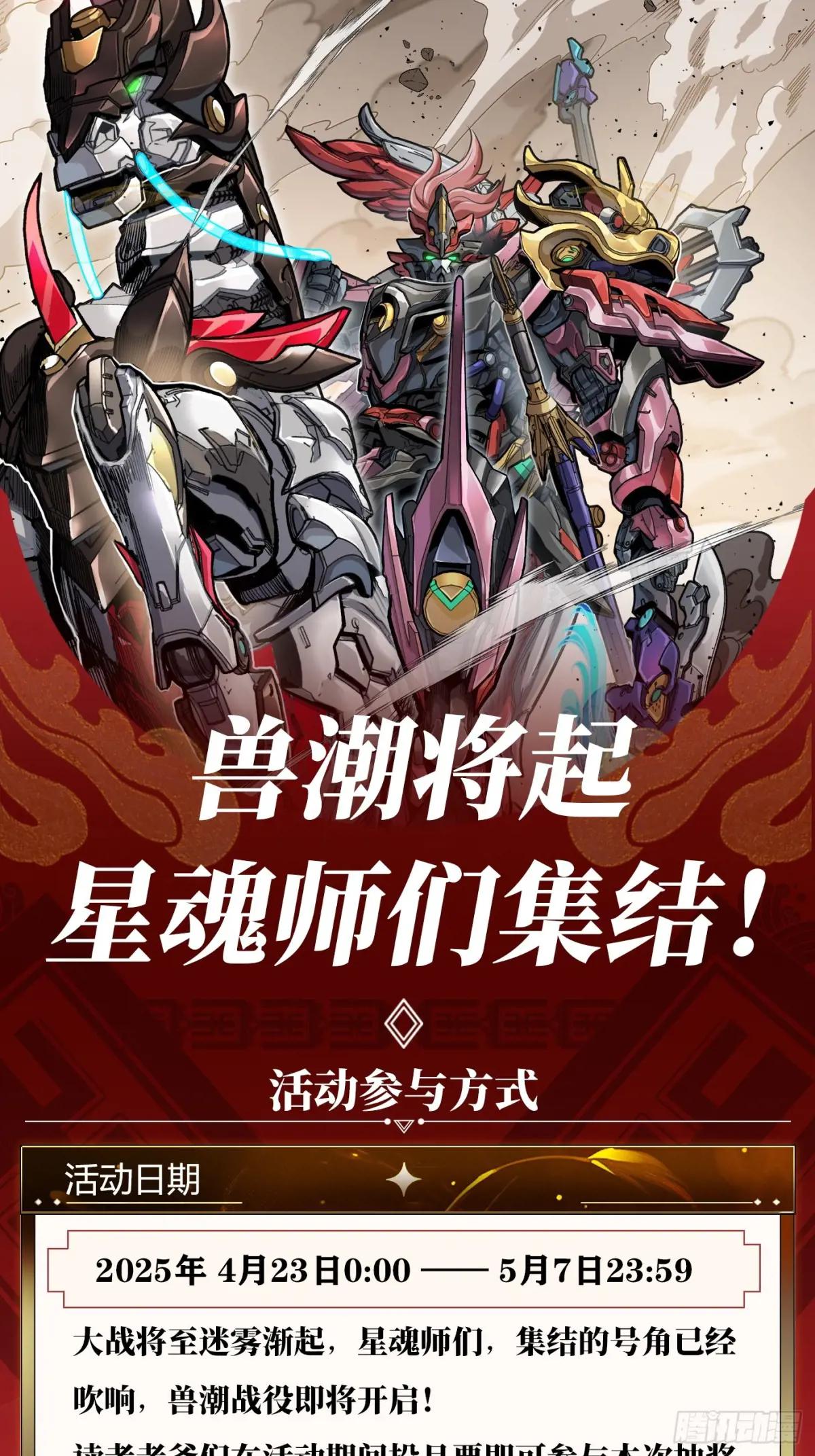 277 兽潮开战 第65页