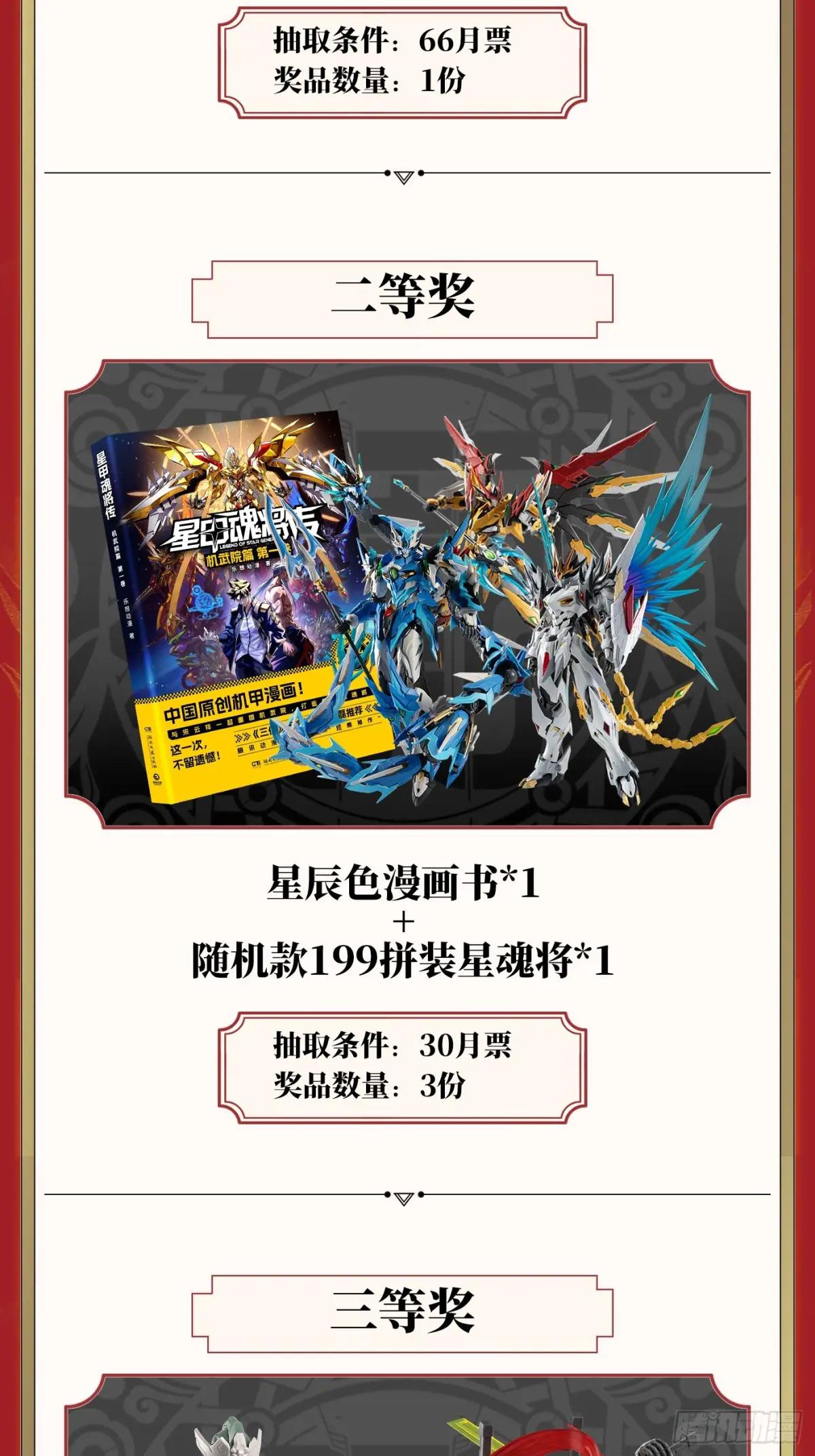 277 兽潮开战 第67页