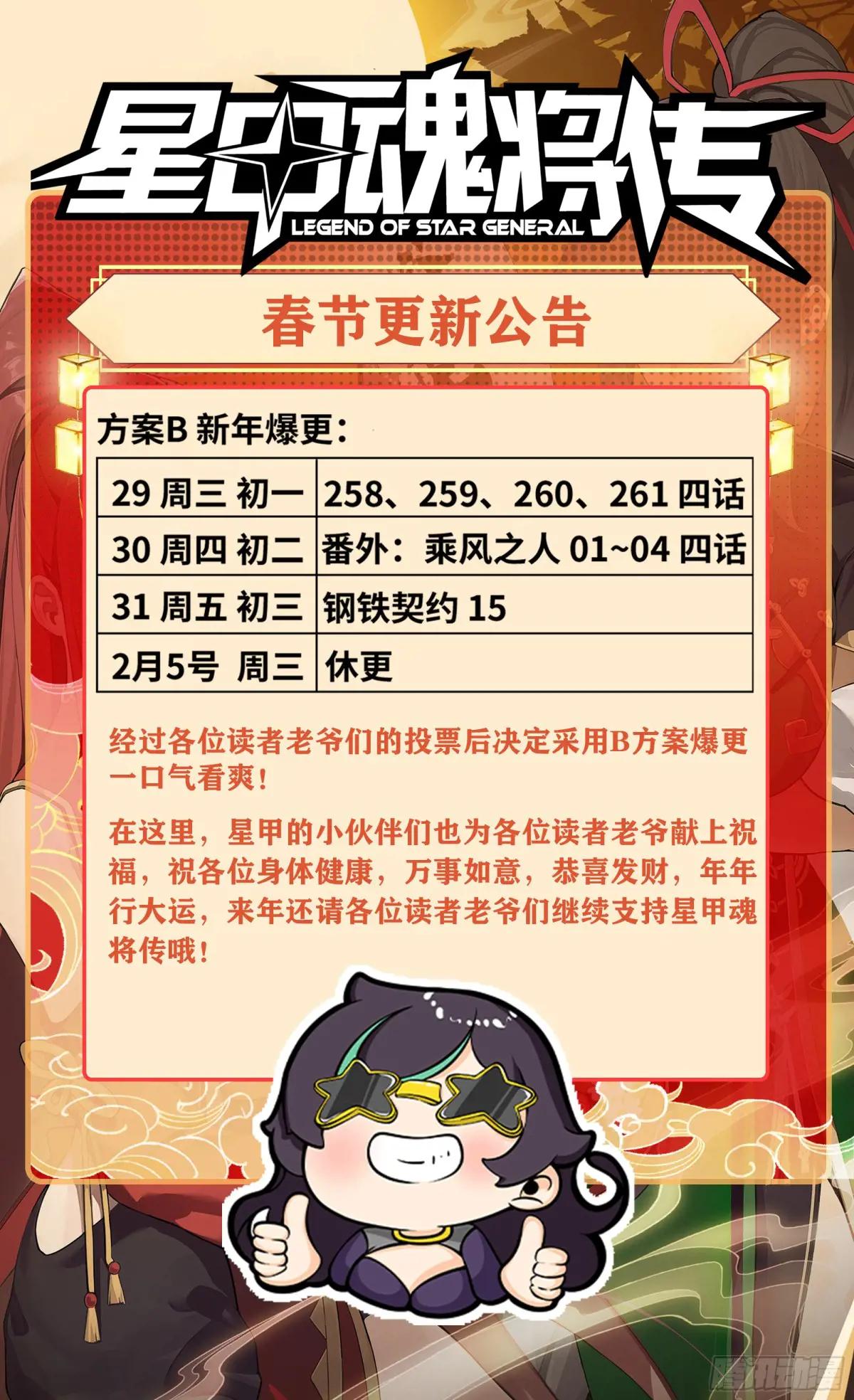 261 斩魔破镜 第1页