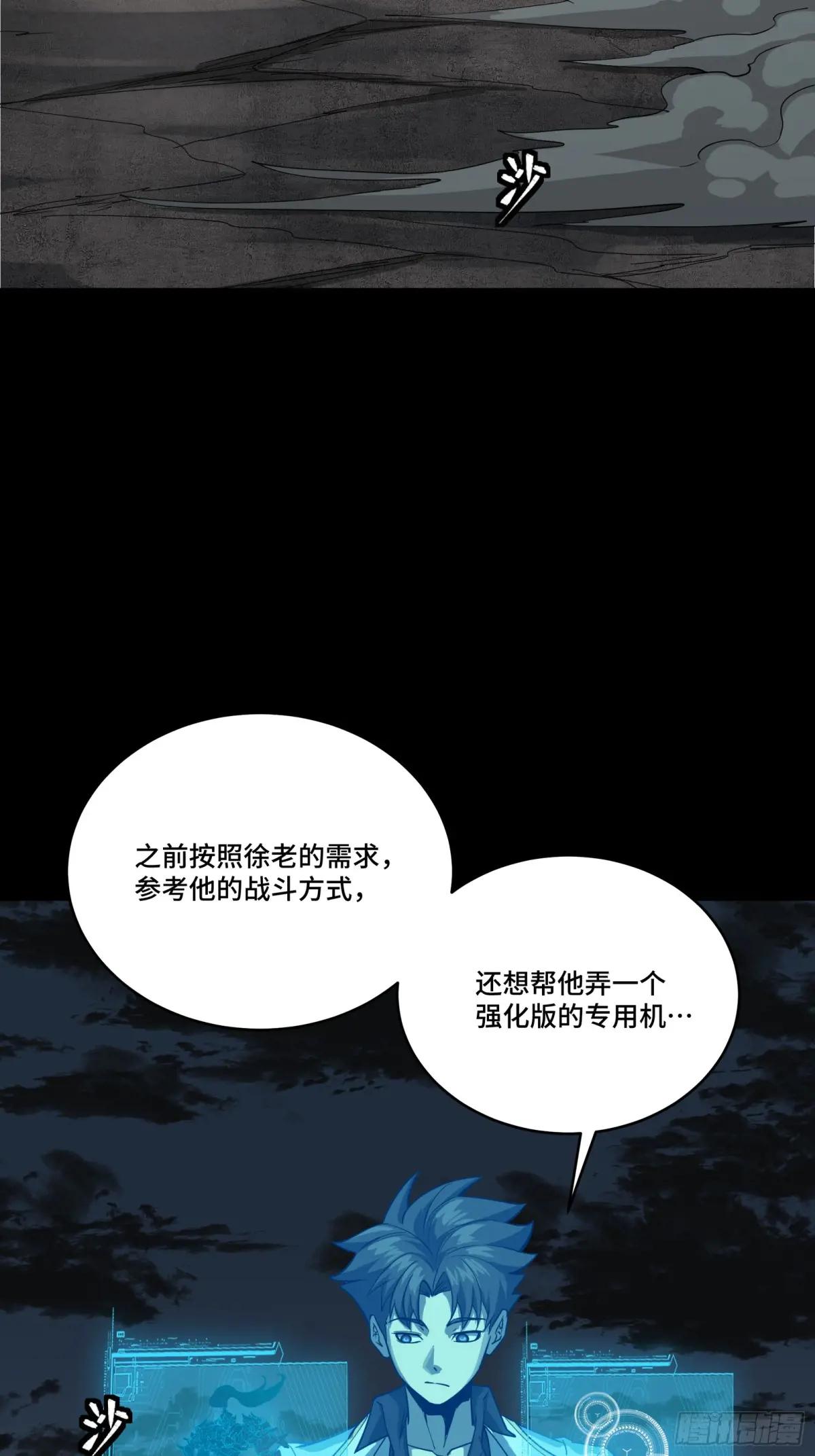 261 斩魔破镜 第4页