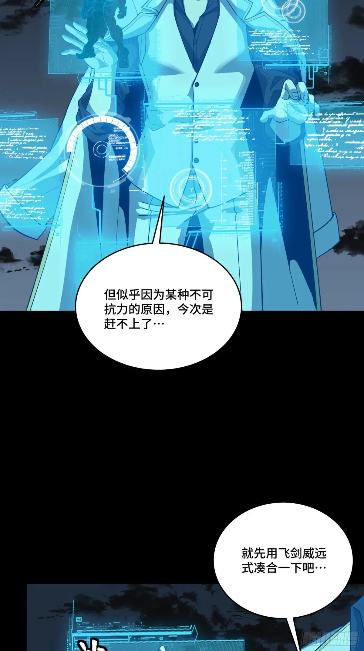 261 斩魔破镜 第5页