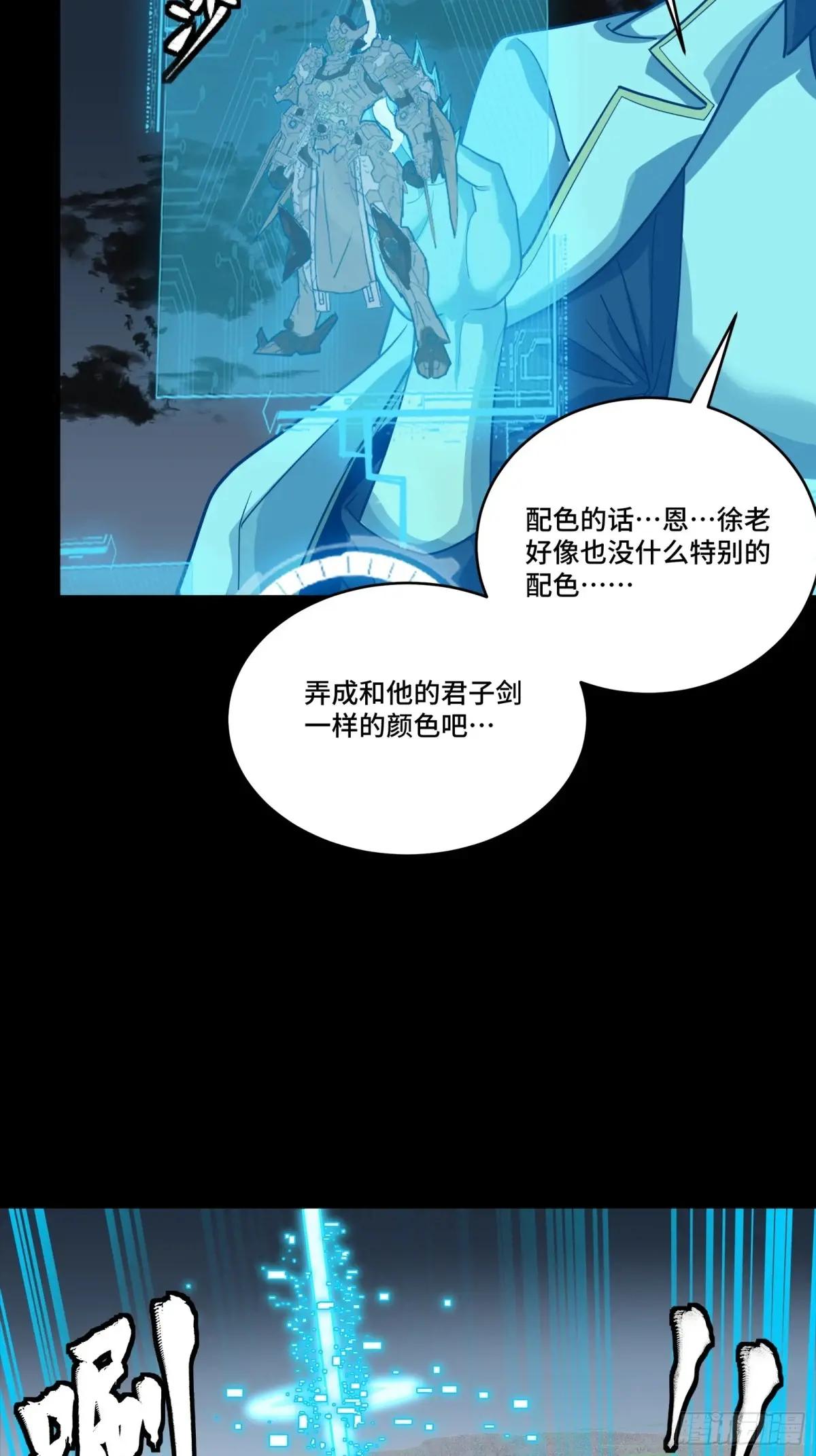 261 斩魔破镜 第6页