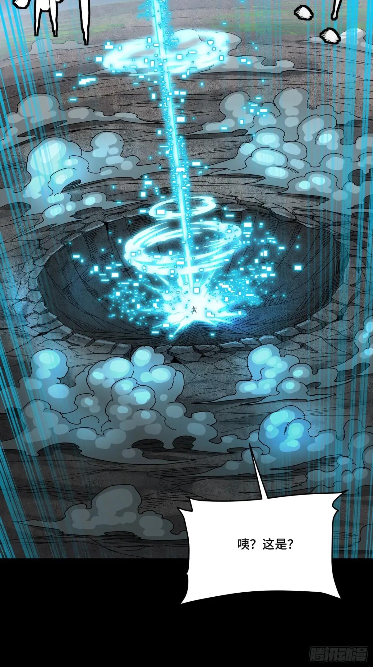 261 斩魔破镜 第7页