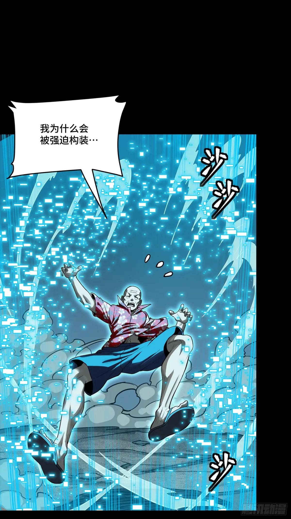 261 斩魔破镜 第8页