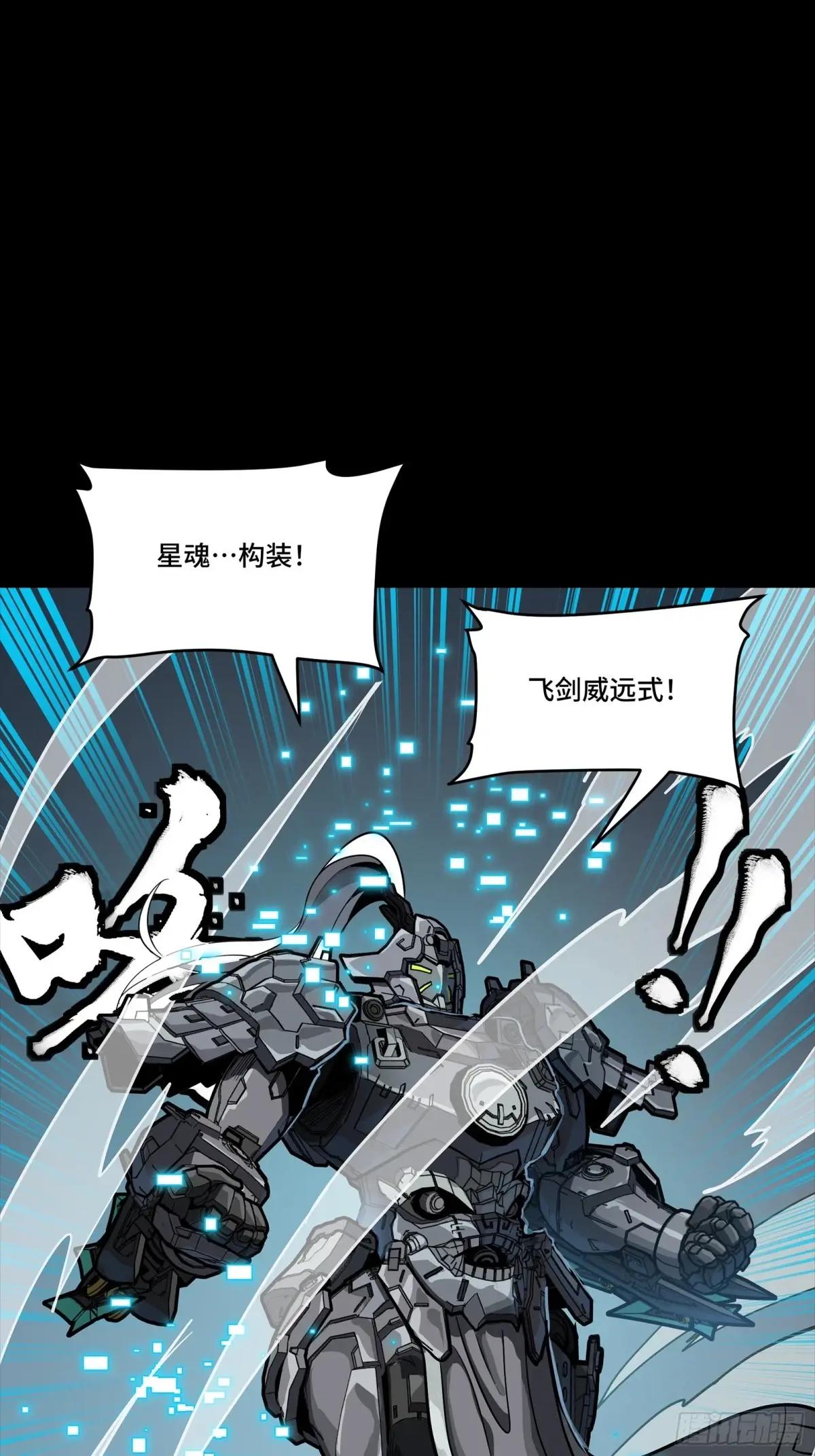 261 斩魔破镜 第9页