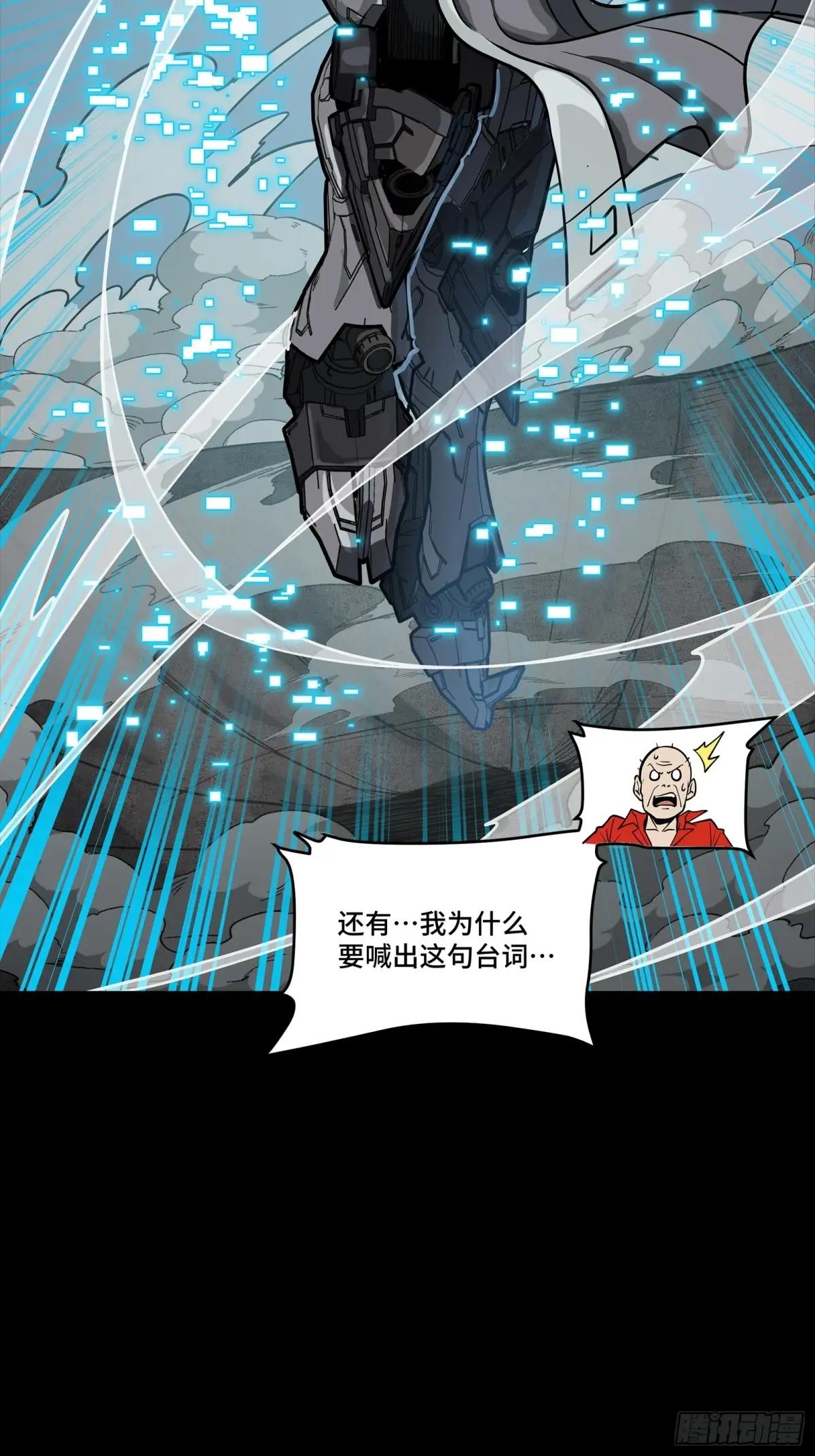 261 斩魔破镜 第10页