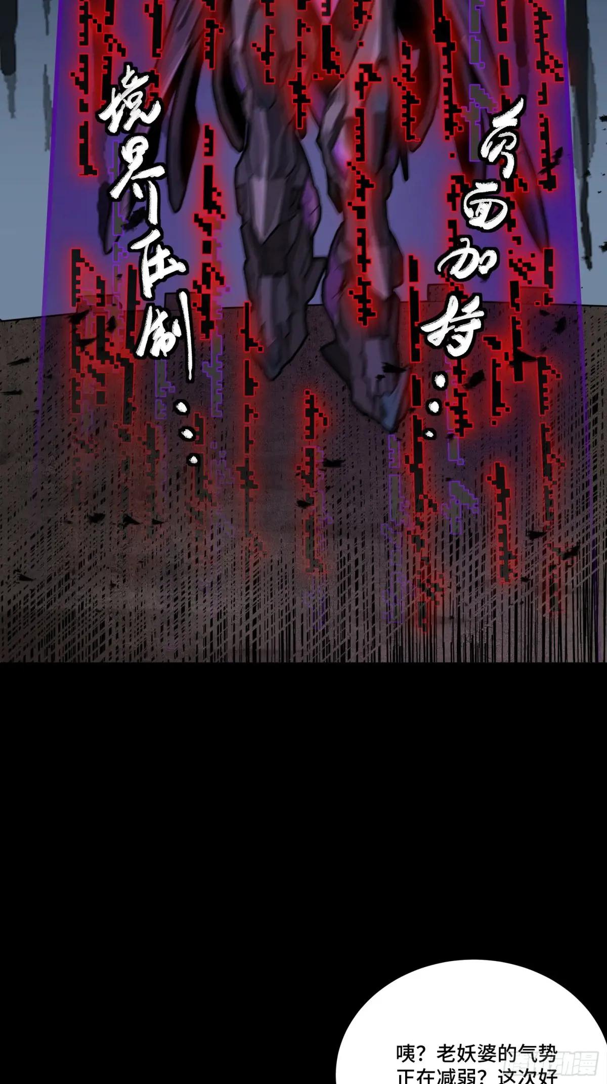 261 斩魔破镜 第13页