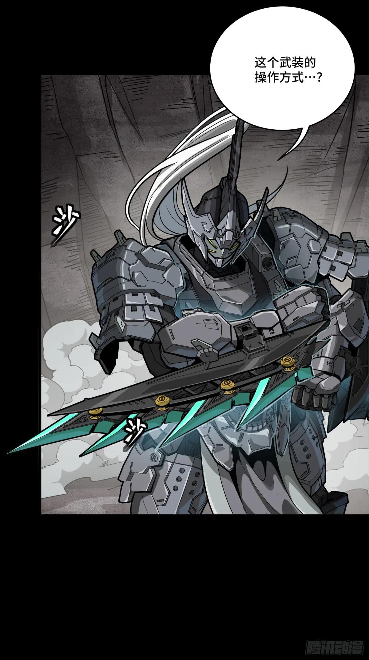 261 斩魔破镜 第15页