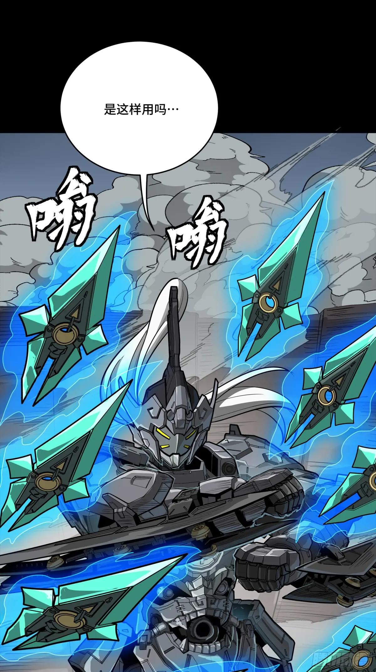 261 斩魔破镜 第16页