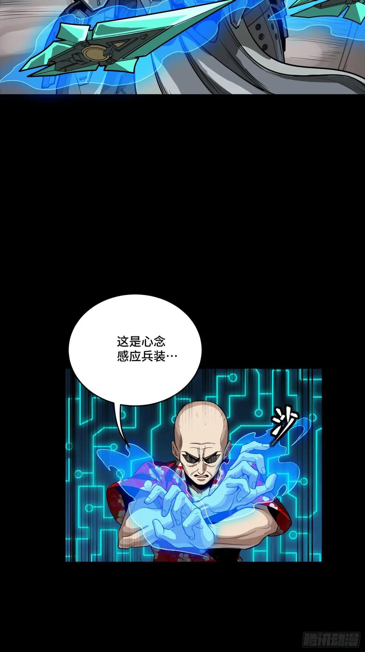 261 斩魔破镜 第17页