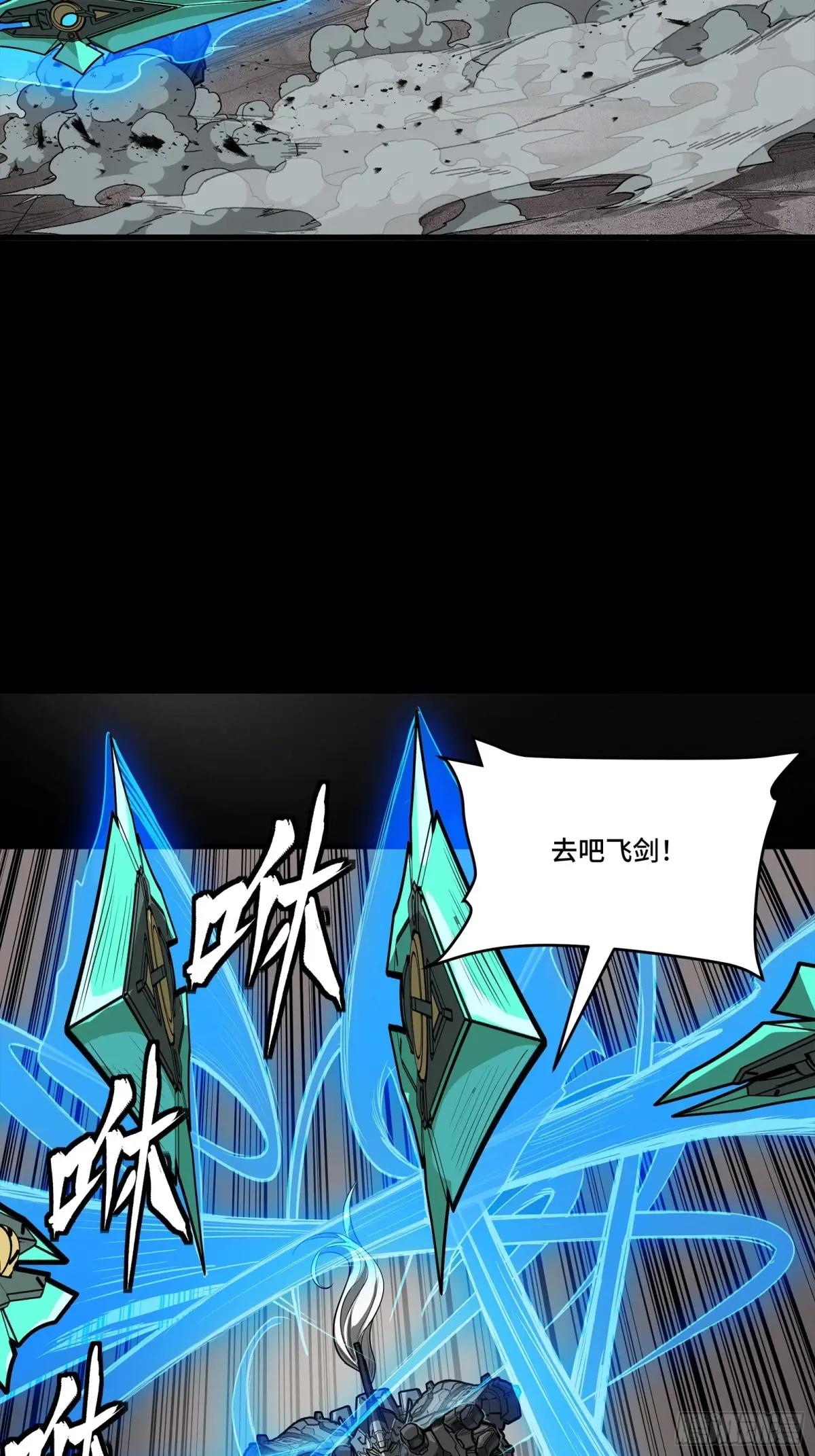 261 斩魔破镜 第19页