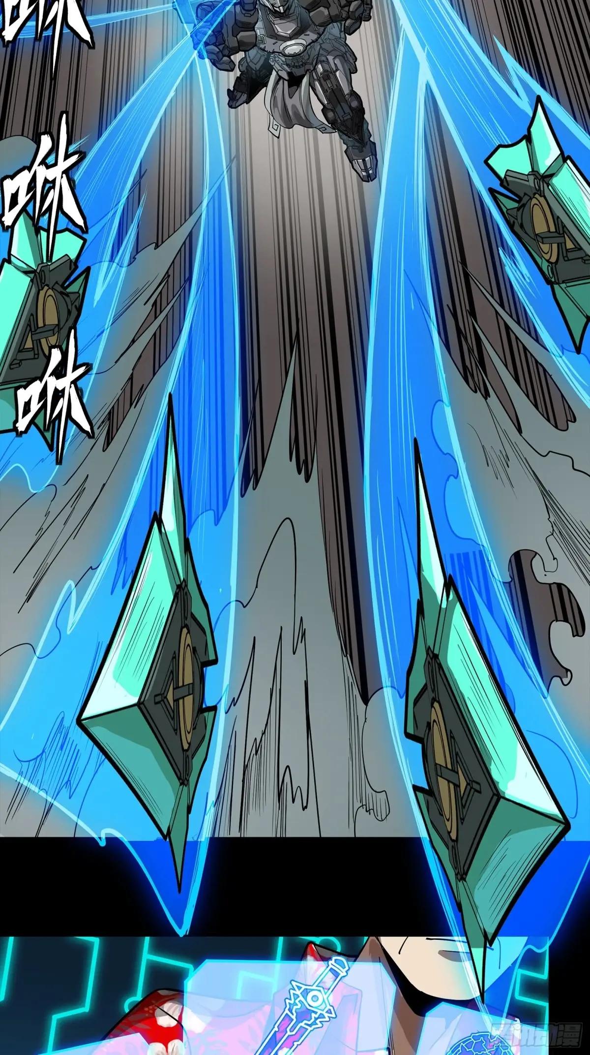261 斩魔破镜 第20页