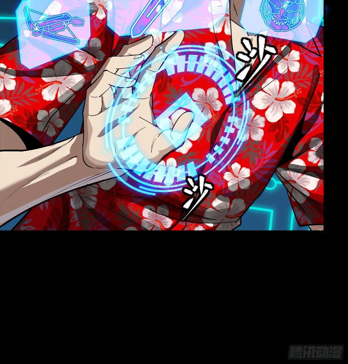 261 斩魔破镜 第21页