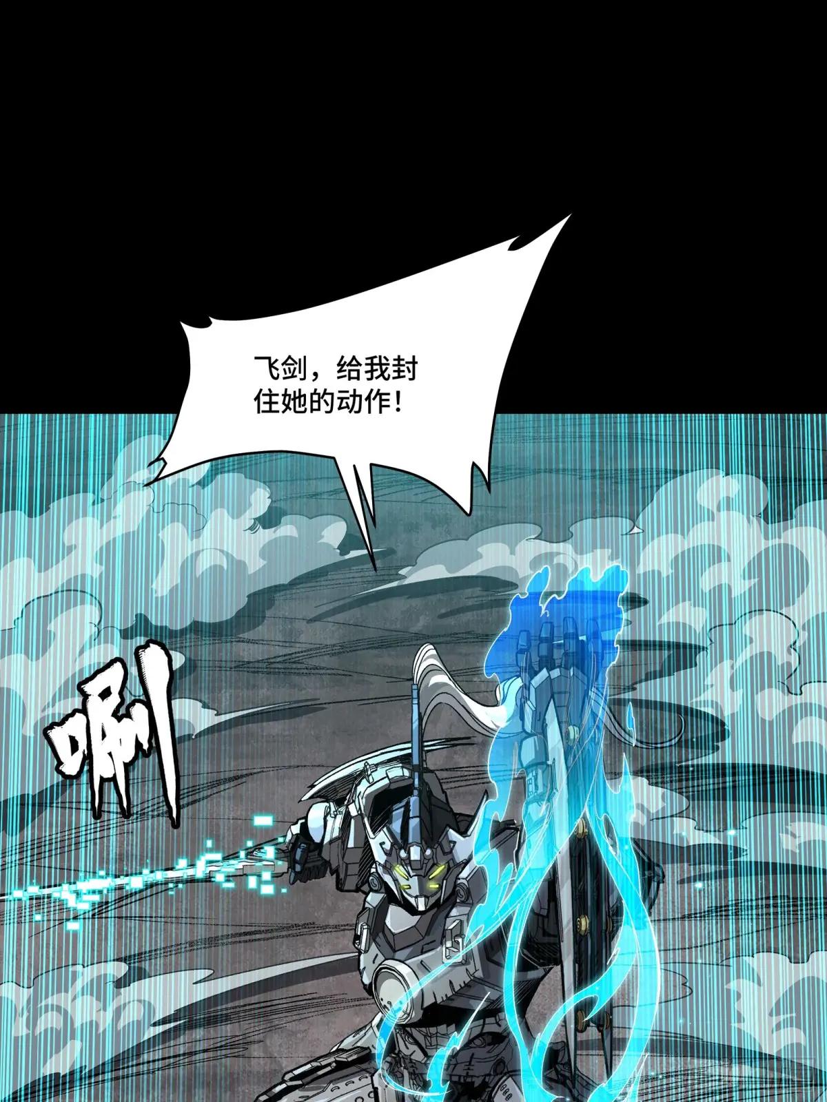 261 斩魔破镜 第23页