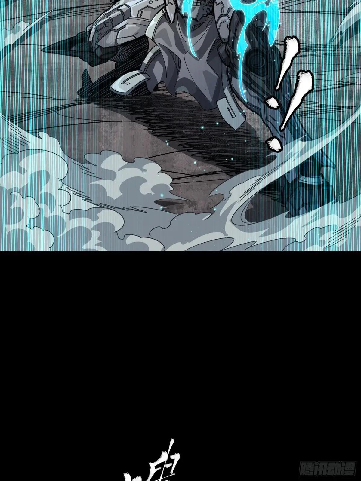261 斩魔破镜 第24页