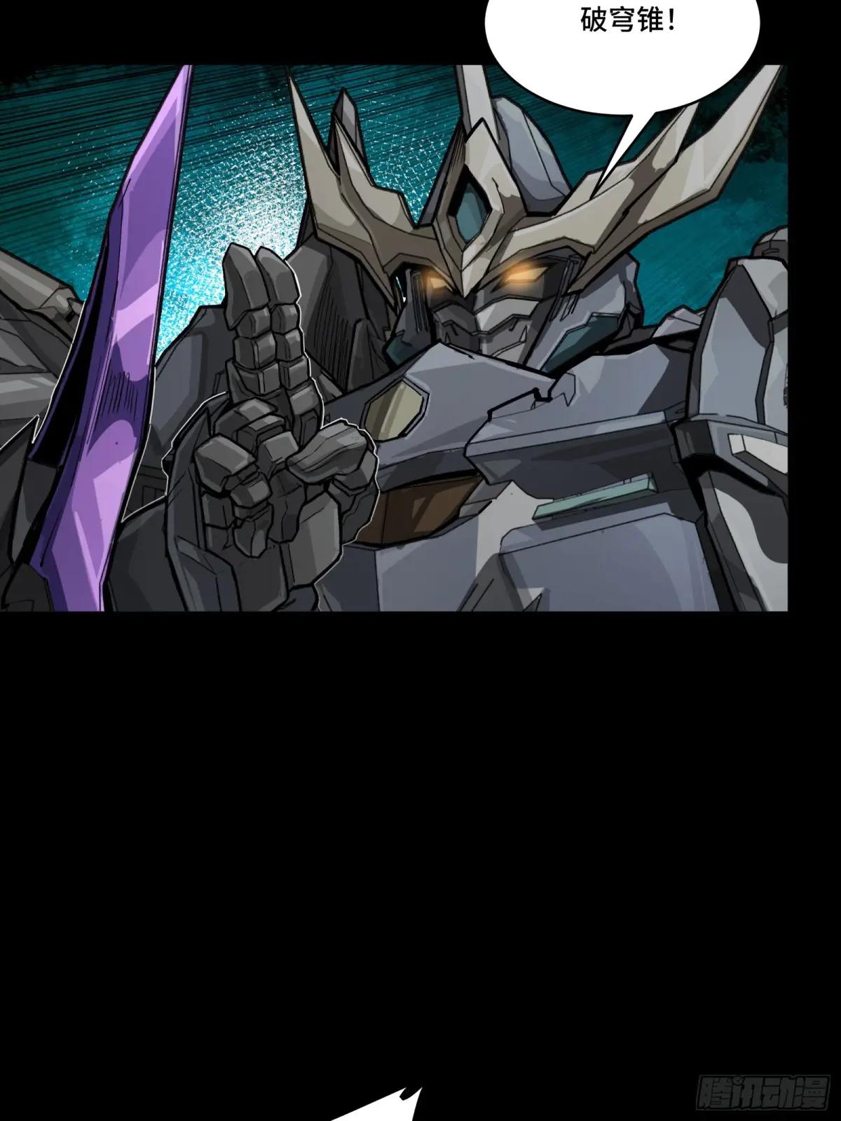 261 斩魔破镜 第27页