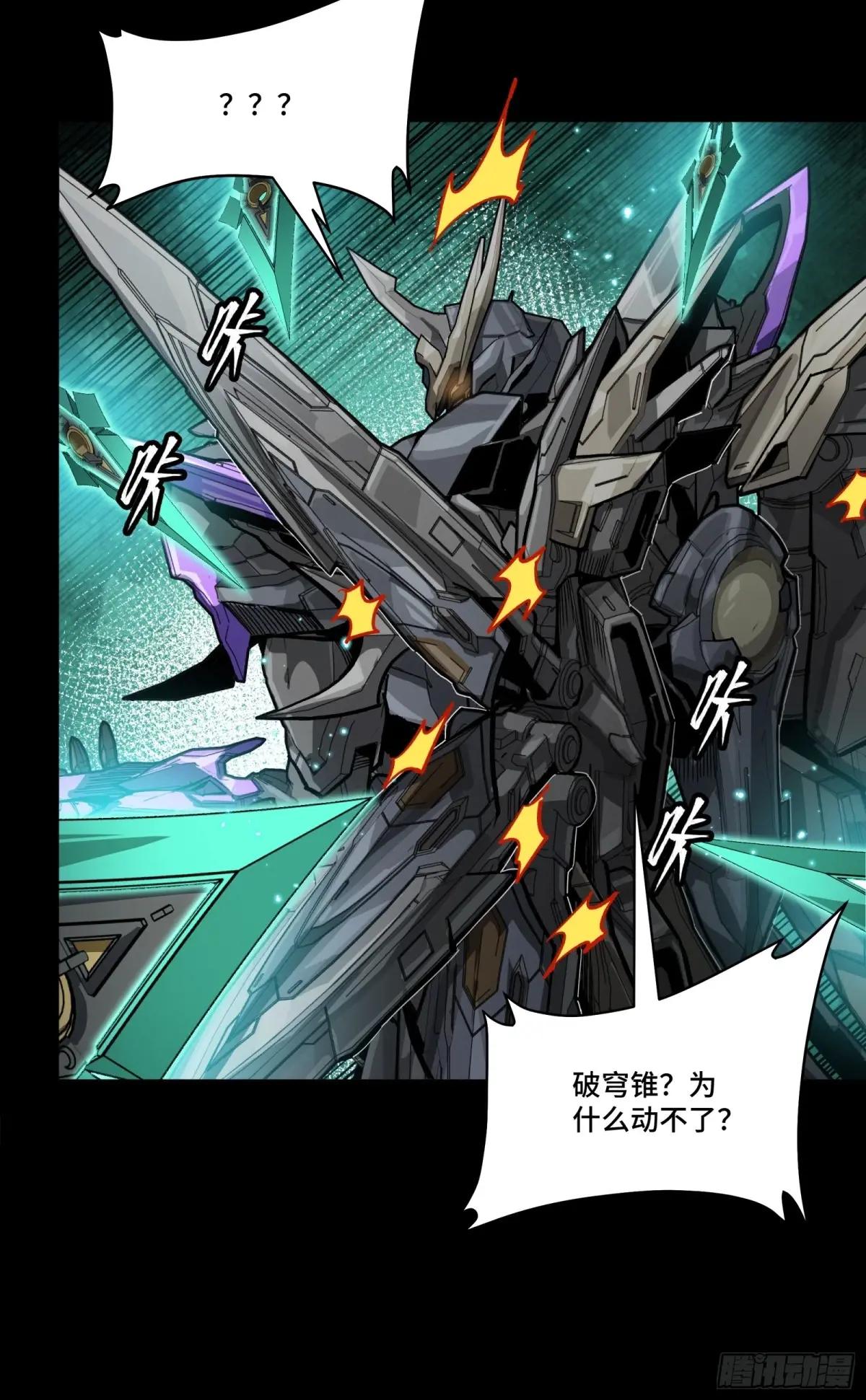261 斩魔破镜 第28页