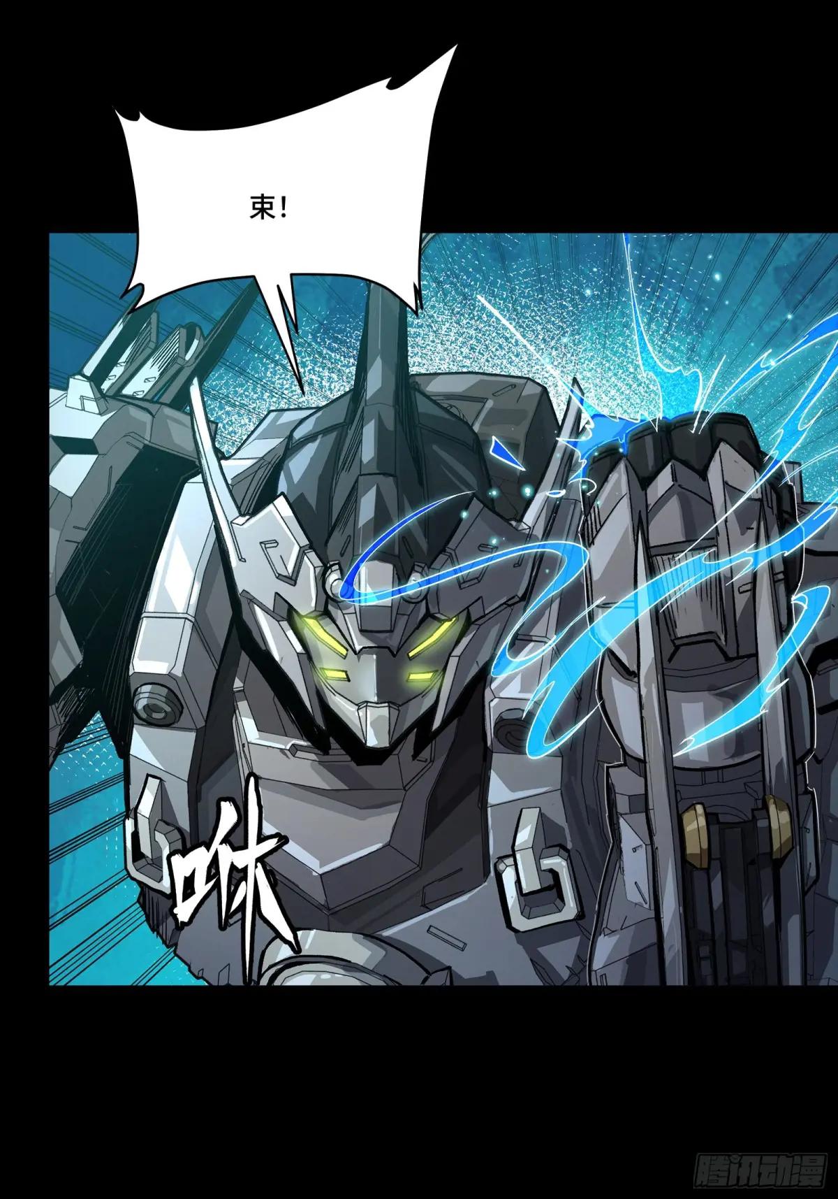 261 斩魔破镜 第30页