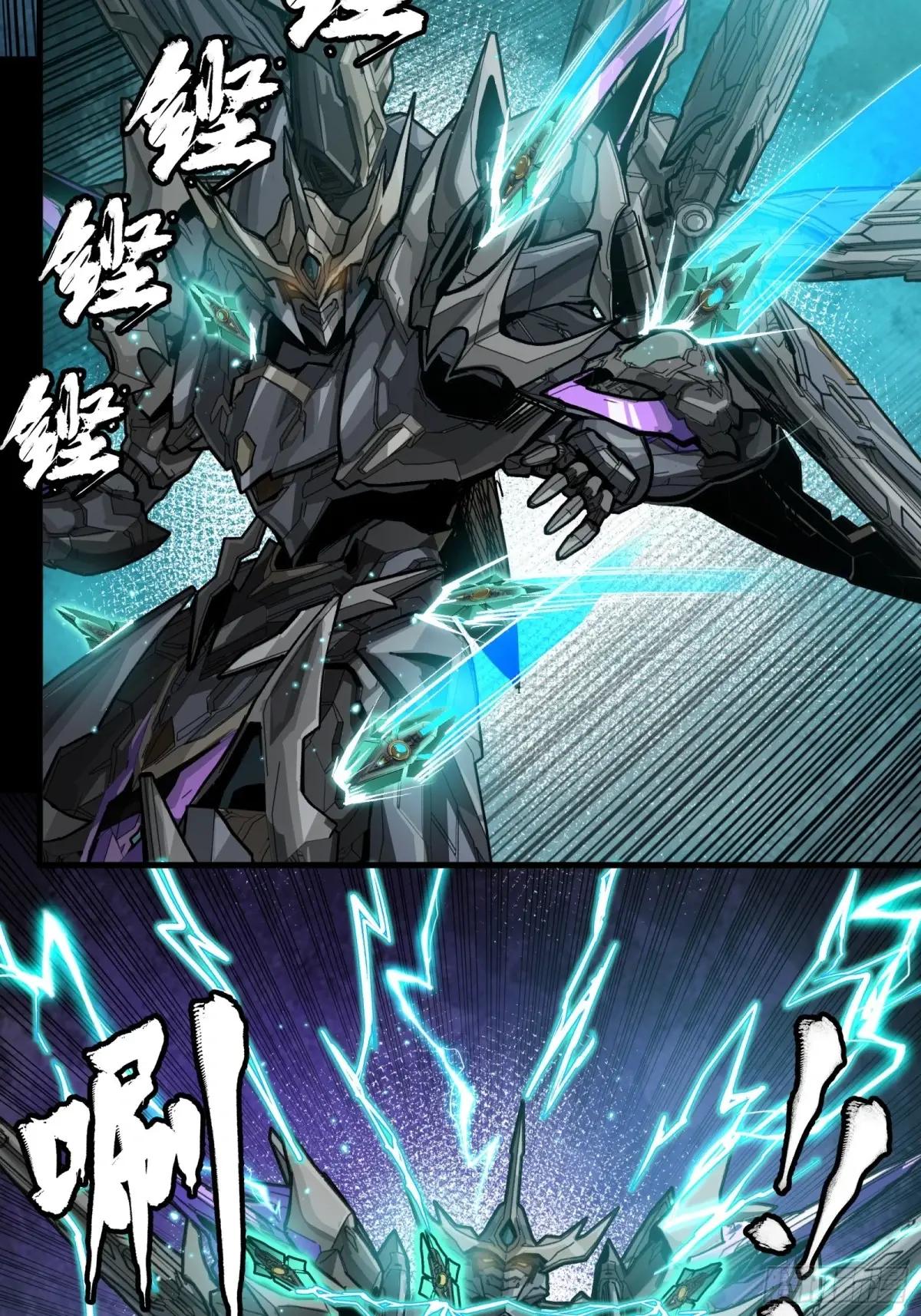 261 斩魔破镜 第32页