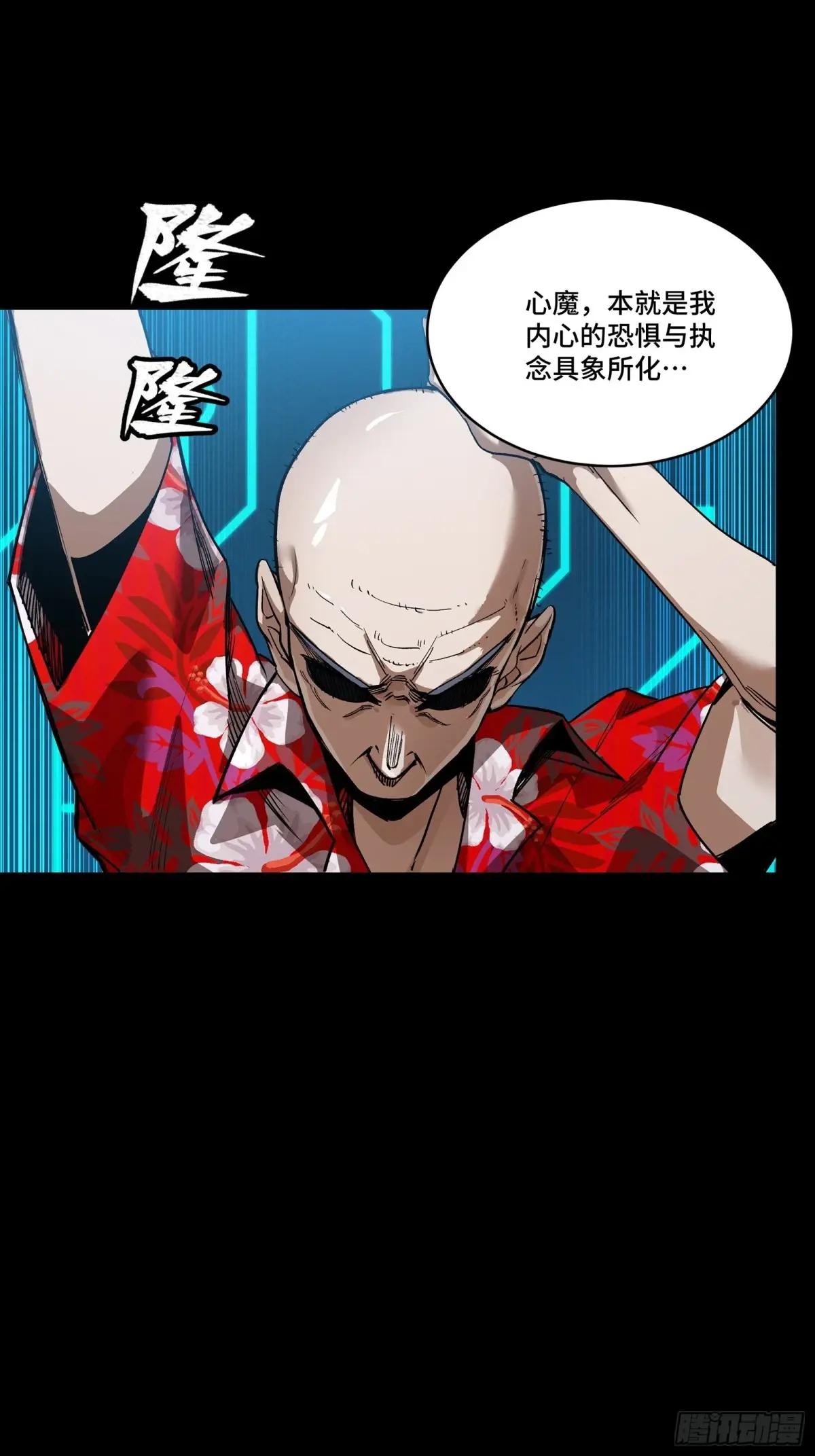 261 斩魔破镜 第36页
