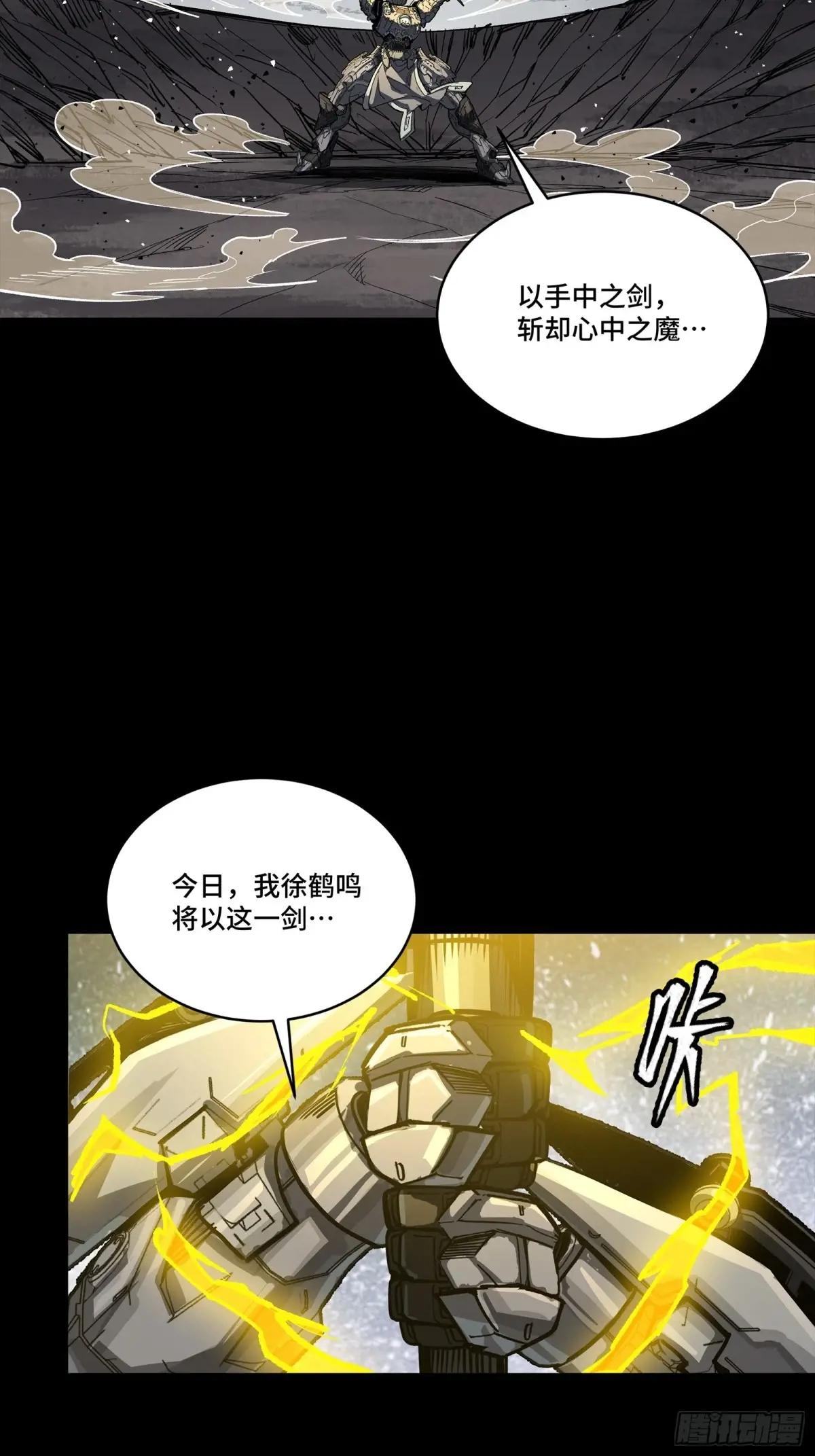 261 斩魔破镜 第38页