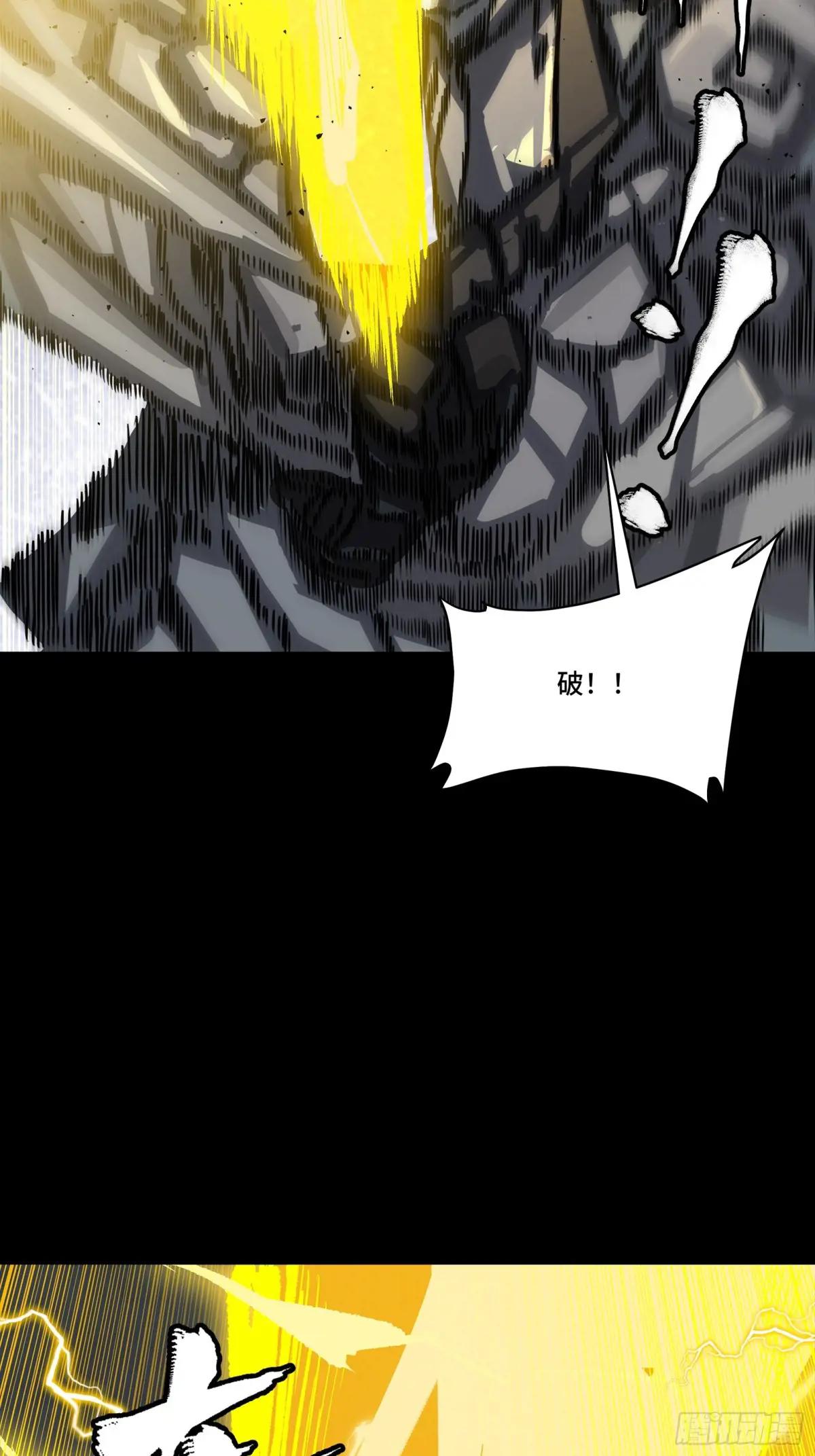 261 斩魔破镜 第40页