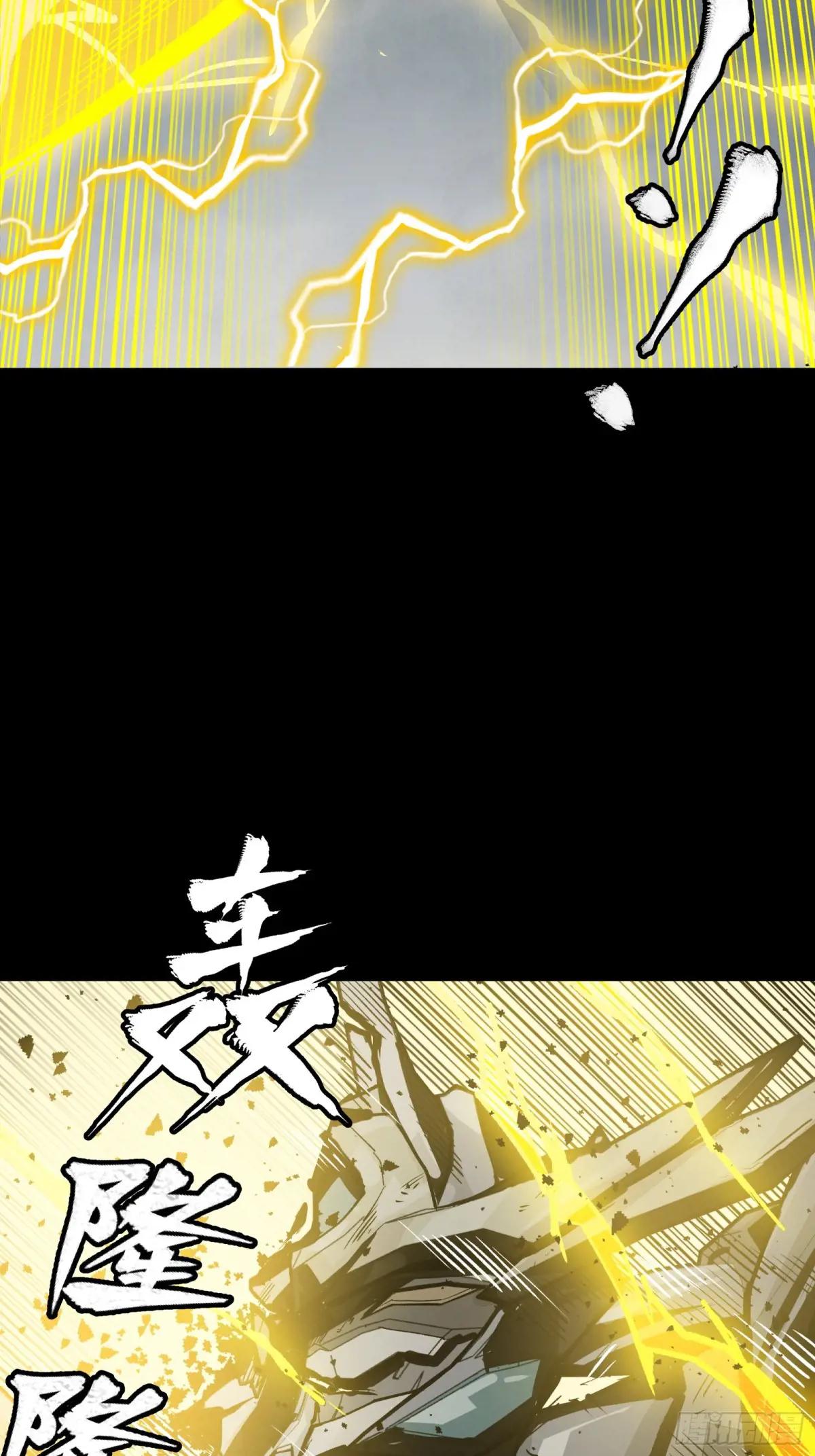 261 斩魔破镜 第42页