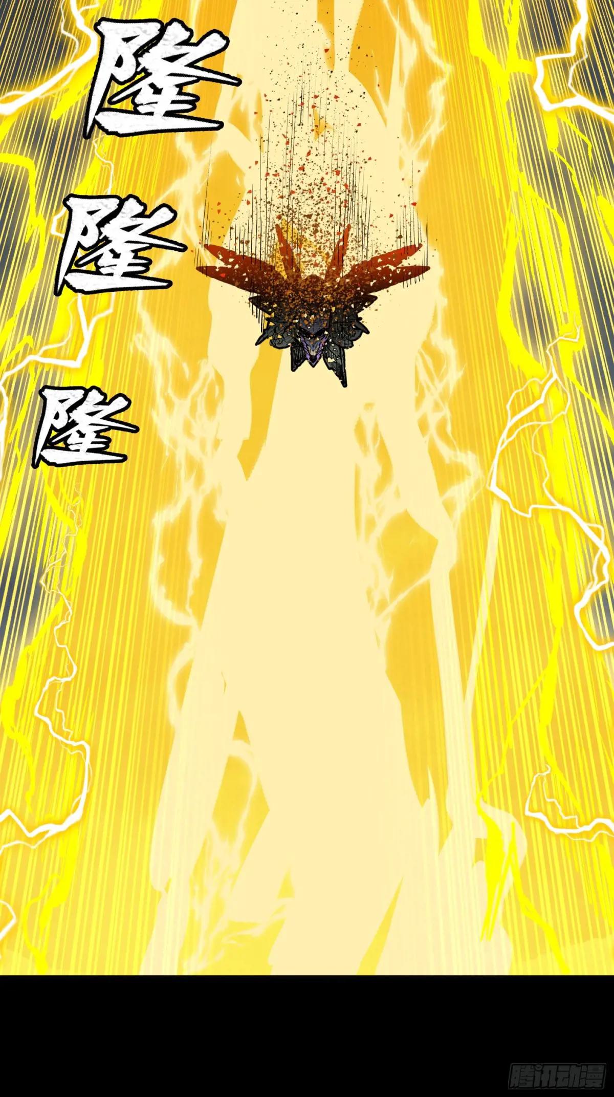 261 斩魔破镜 第44页